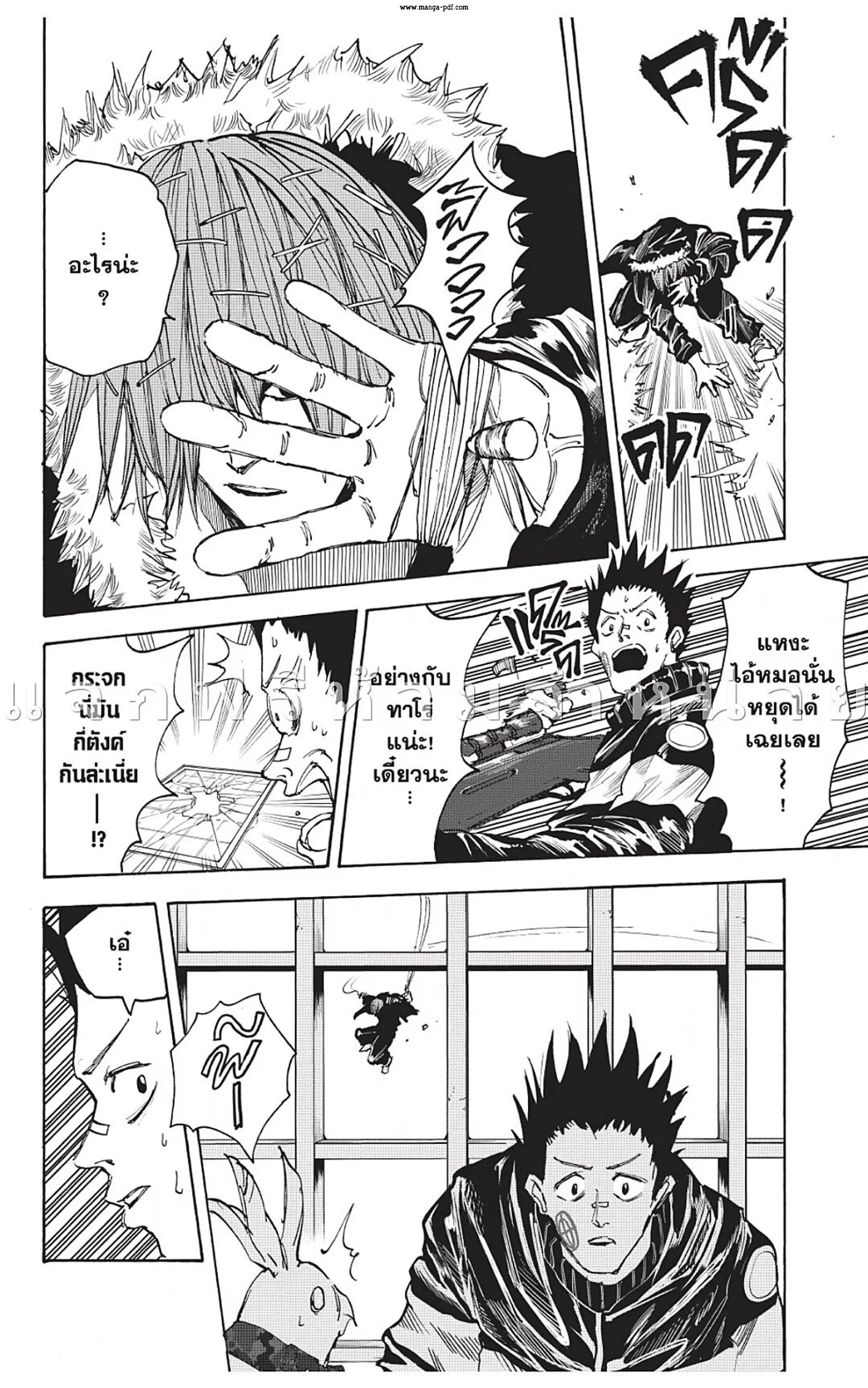 Sakamoto Days ตอนที่ 45 หน้า 20