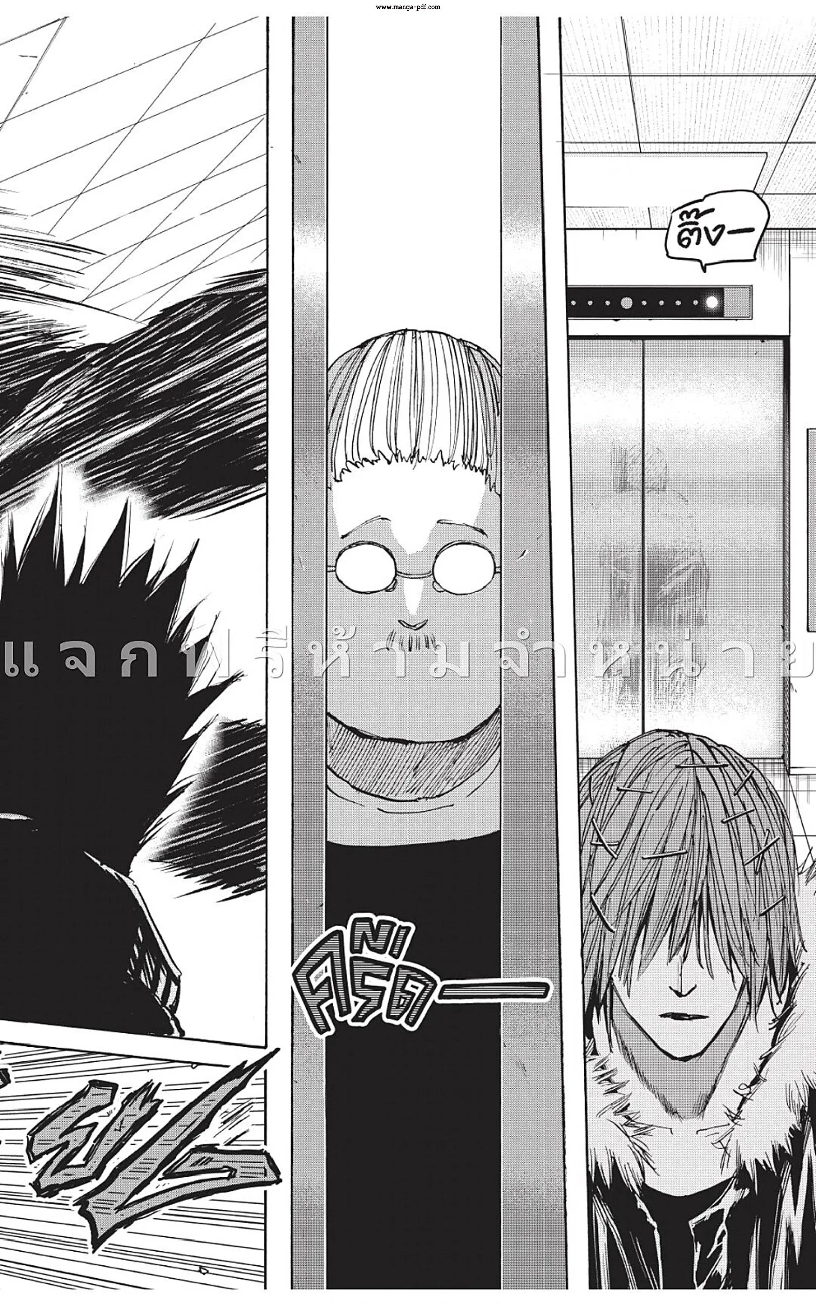 Sakamoto Days ตอนที่ 45 หน้า 24