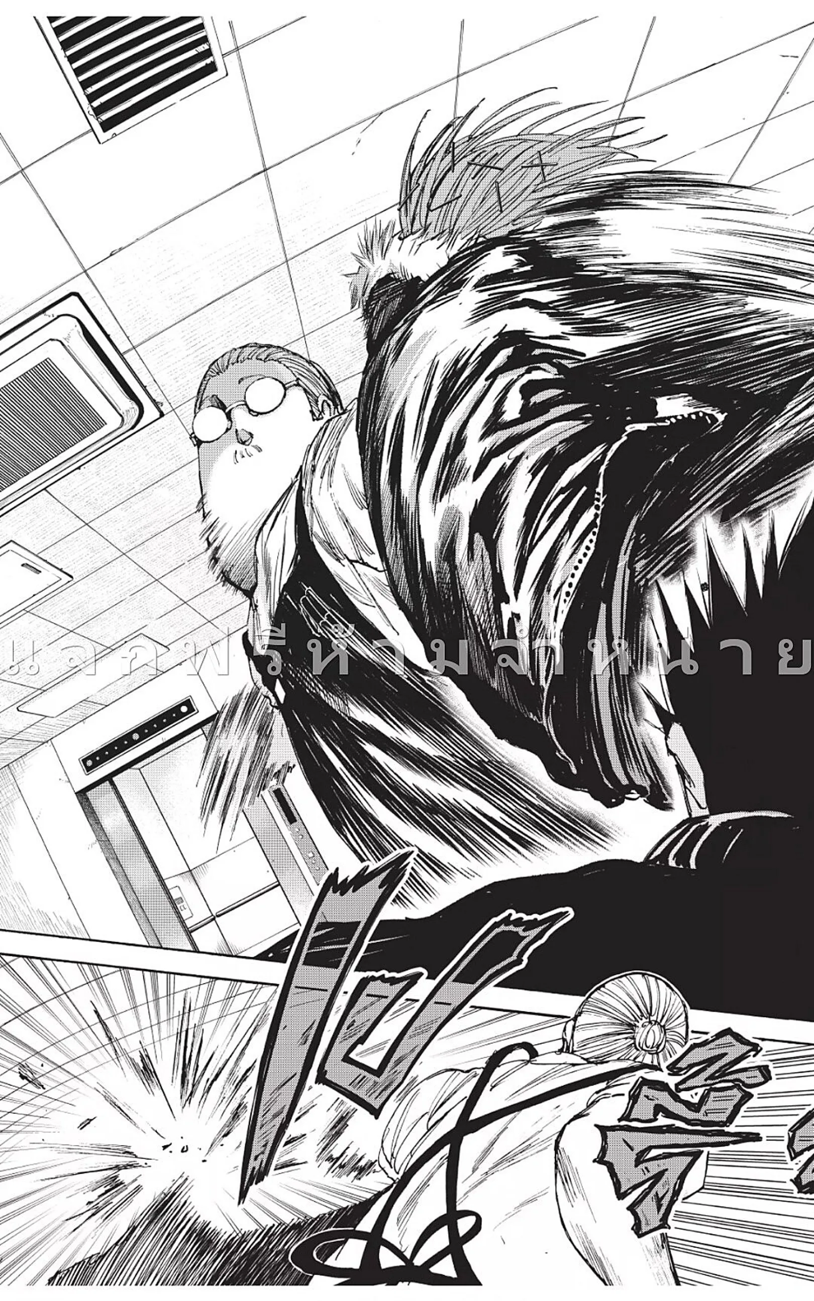 Sakamoto Days ตอนที่ 45 หน้า 25
