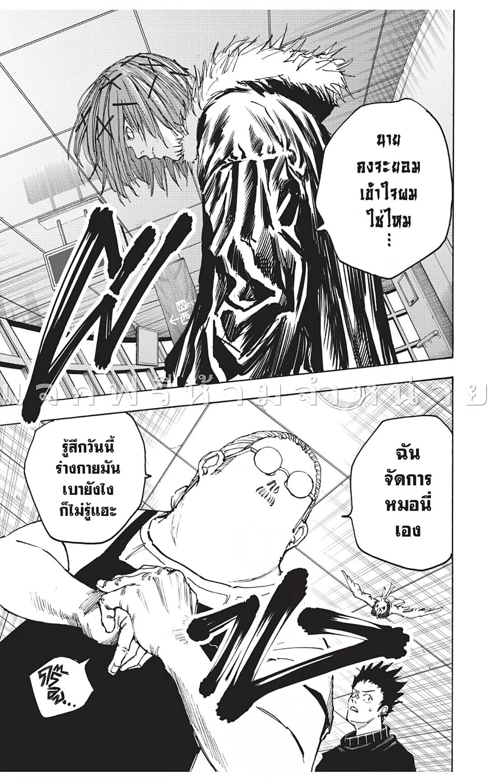 Sakamoto Days ตอนที่ 45 หน้า 27