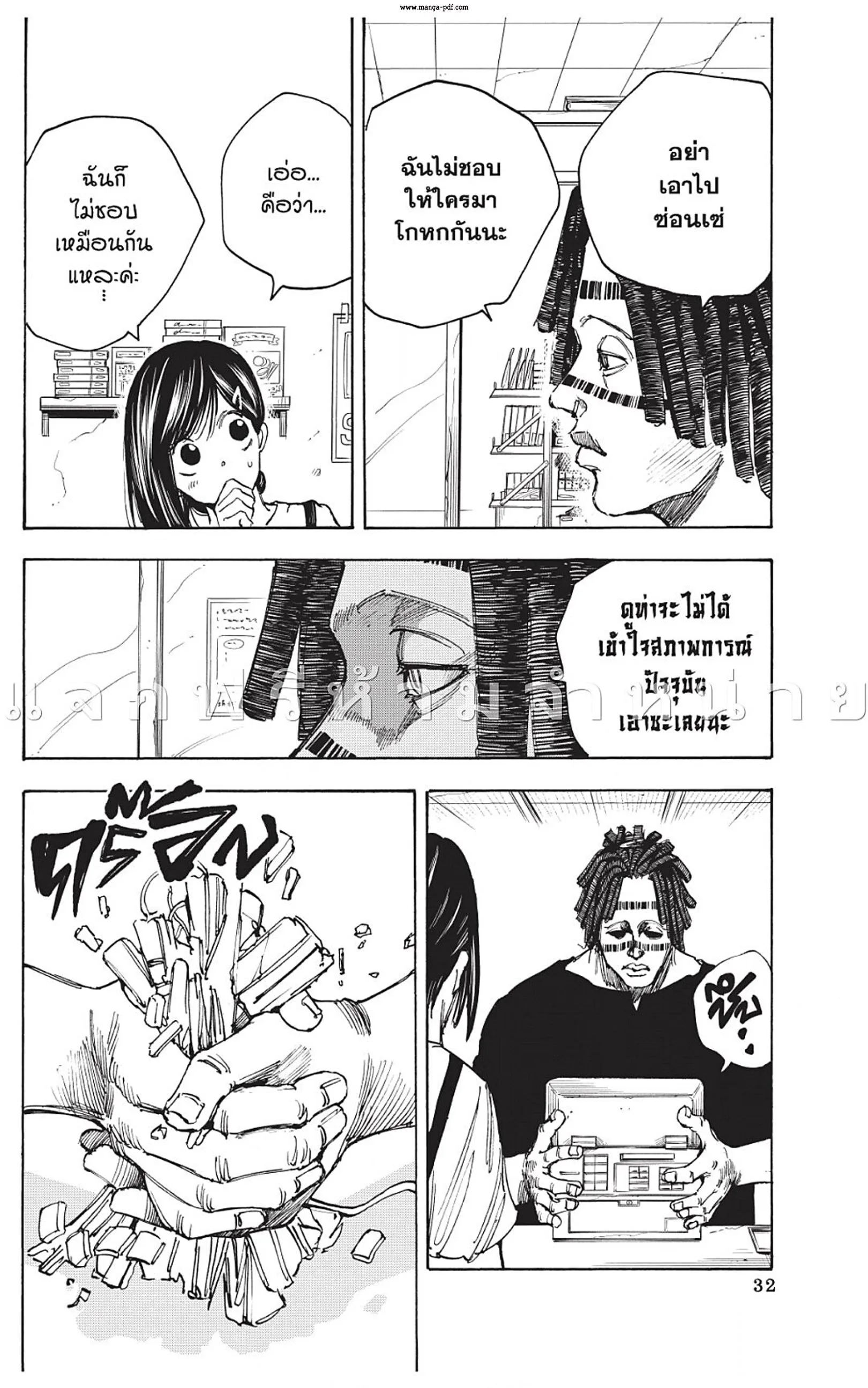 Sakamoto Days ตอนที่ 45 หน้า 6