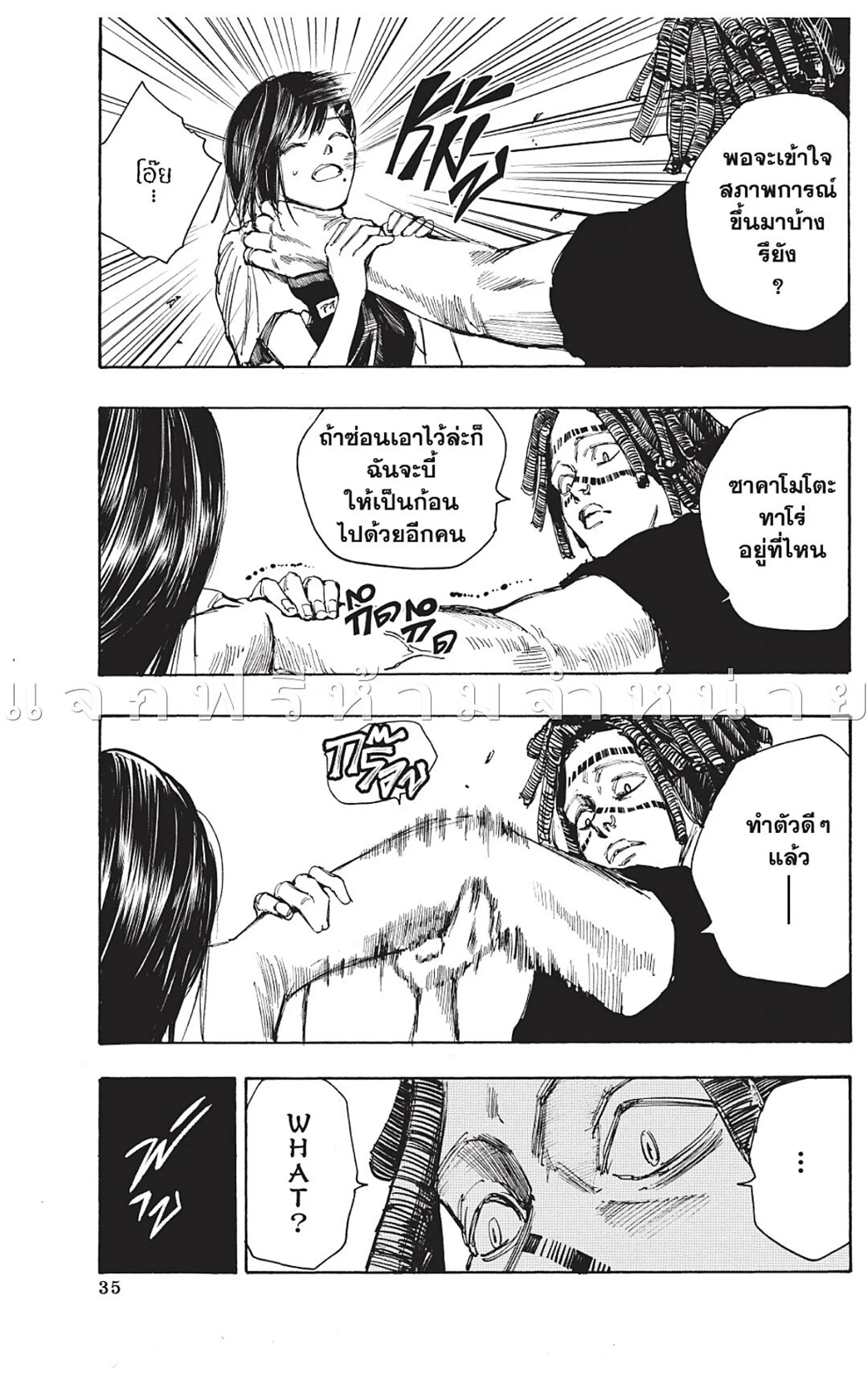 Sakamoto Days ตอนที่ 45 หน้า 9
