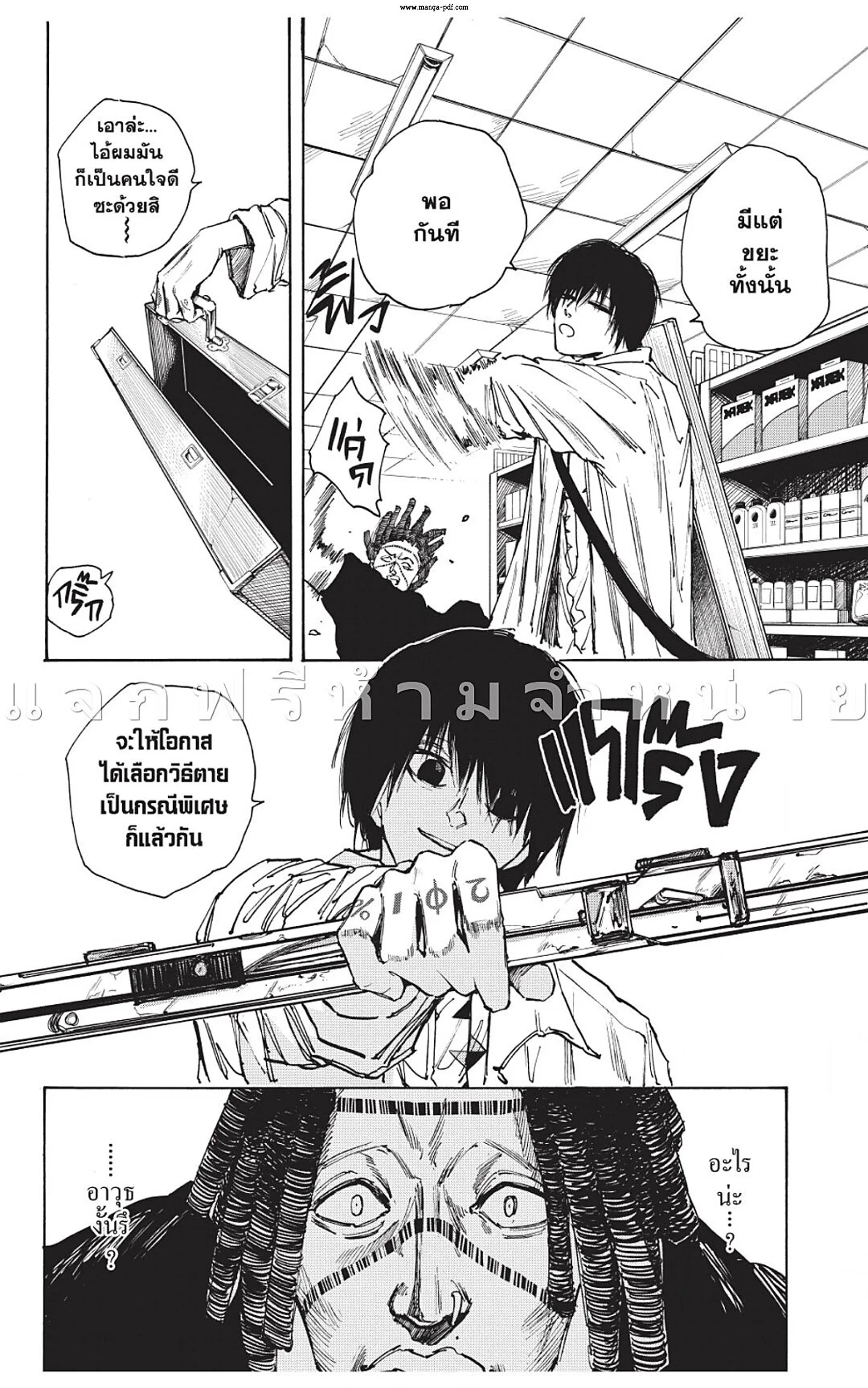 Sakamoto Days ตอนที่ 46 หน้า 10