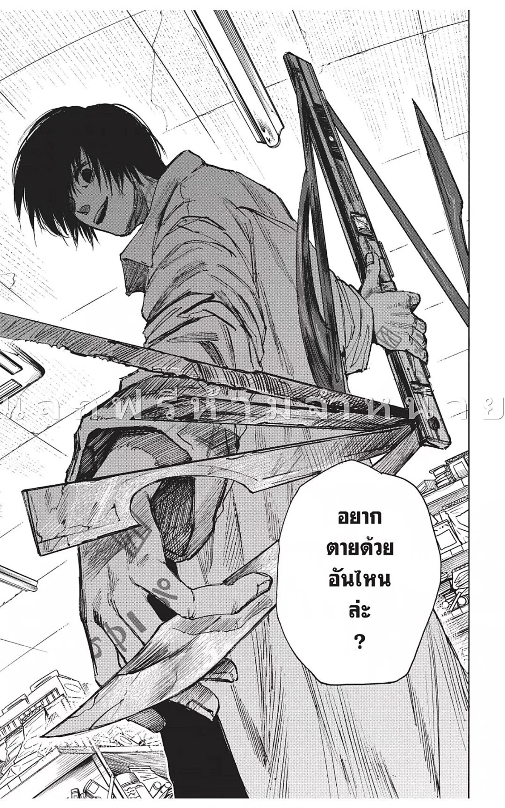 Sakamoto Days ตอนที่ 46 หน้า 11