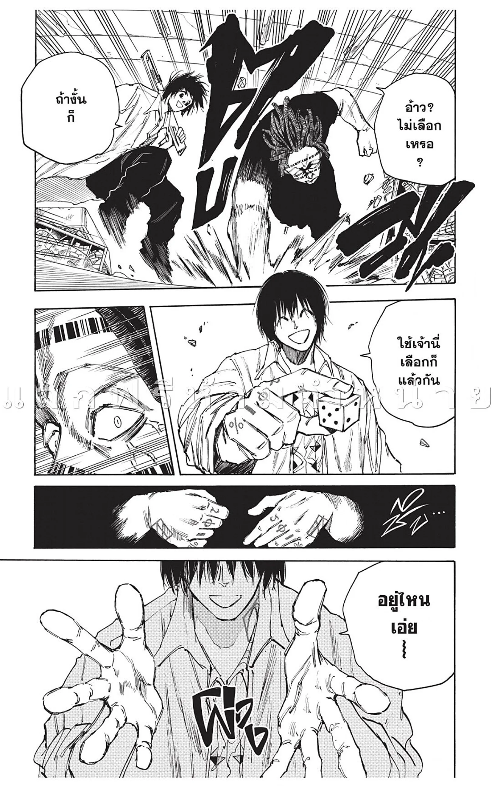 Sakamoto Days ตอนที่ 46 หน้า 13