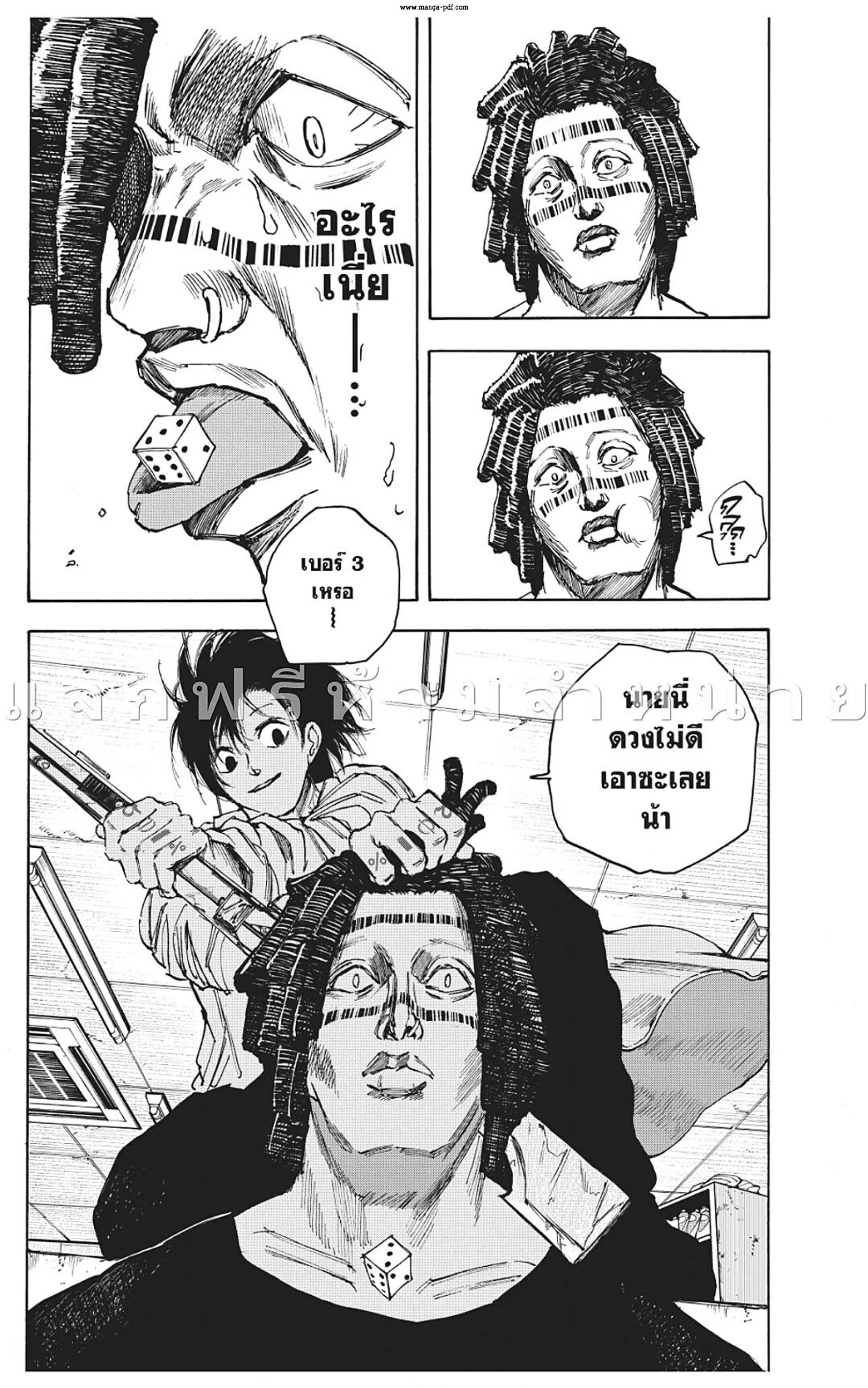 Sakamoto Days ตอนที่ 46 หน้า 14