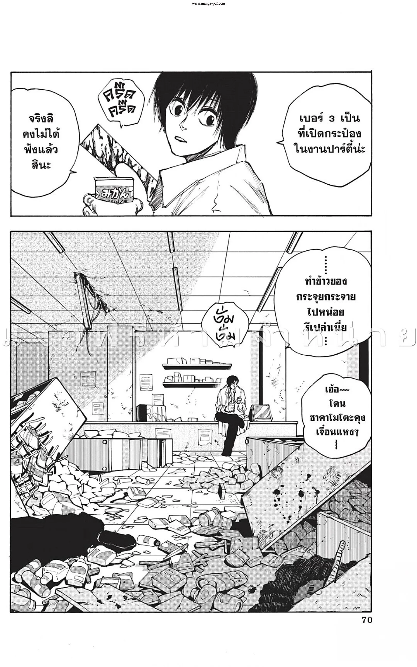Sakamoto Days ตอนที่ 46 หน้า 16