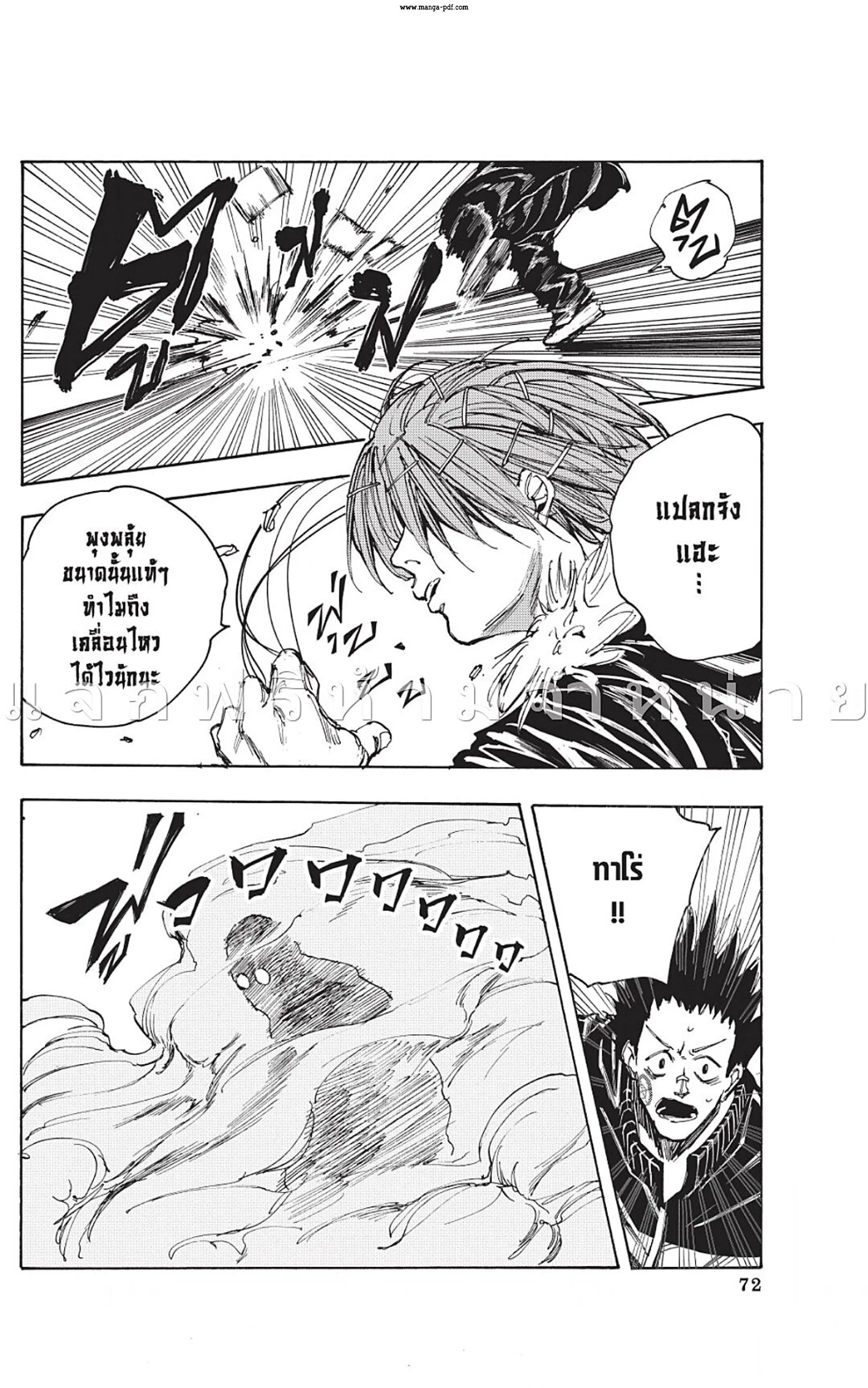 Sakamoto Days ตอนที่ 46 หน้า 18