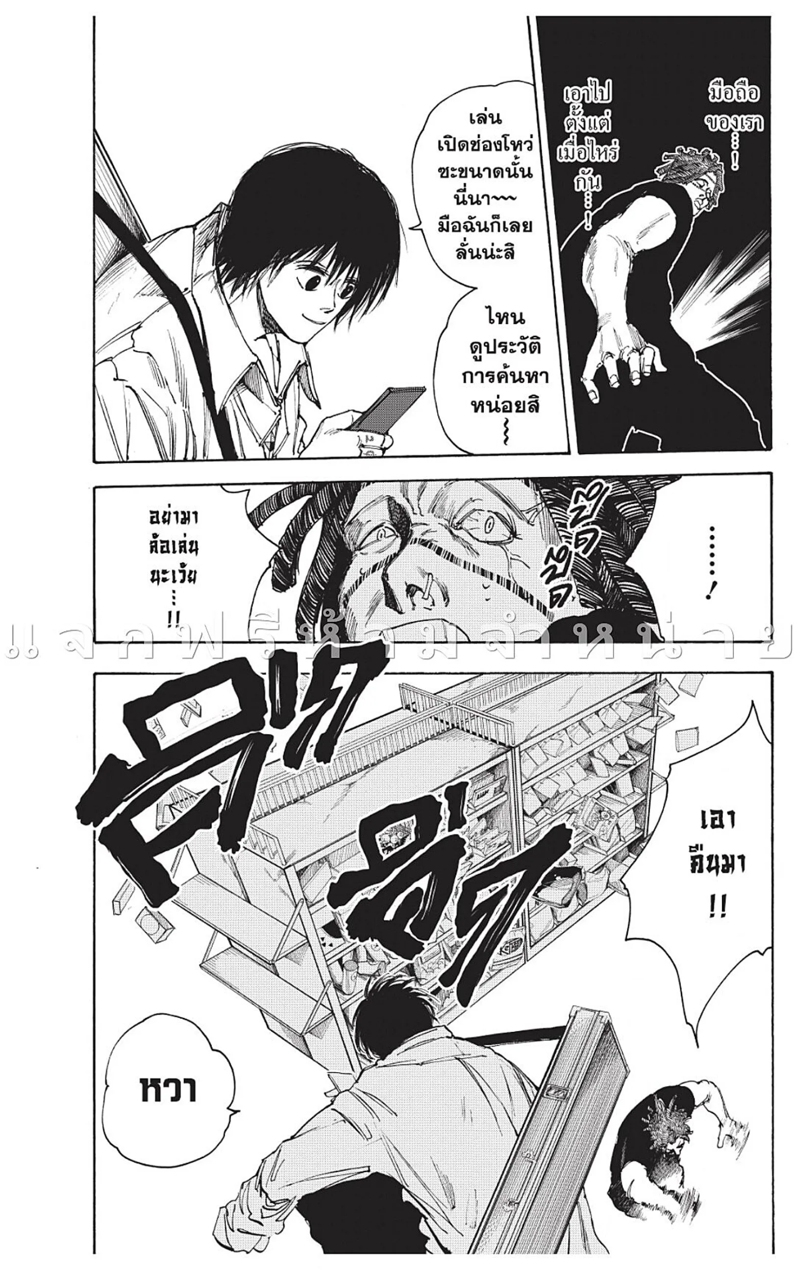 Sakamoto Days ตอนที่ 46 หน้า 3