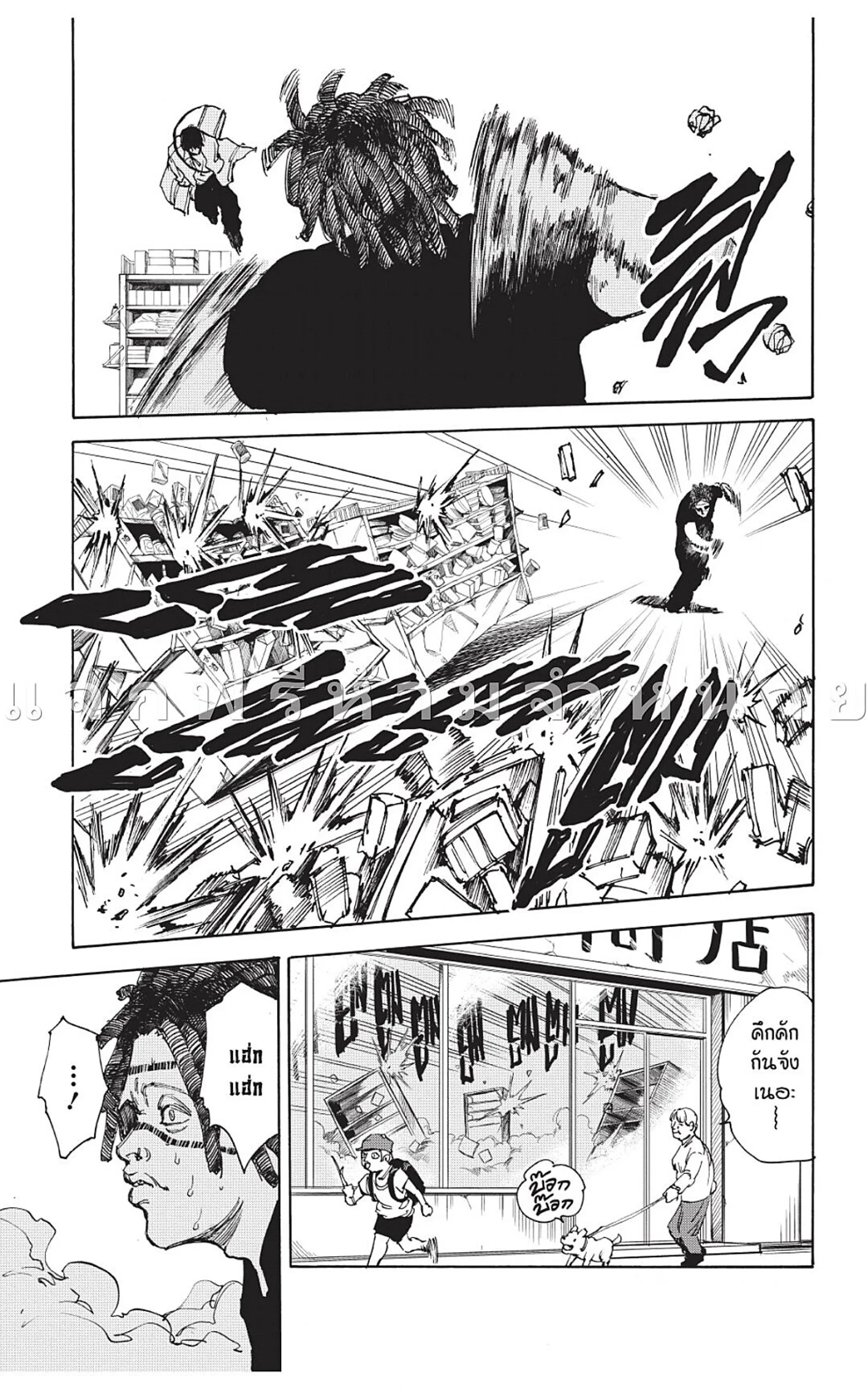 Sakamoto Days ตอนที่ 46 หน้า 5