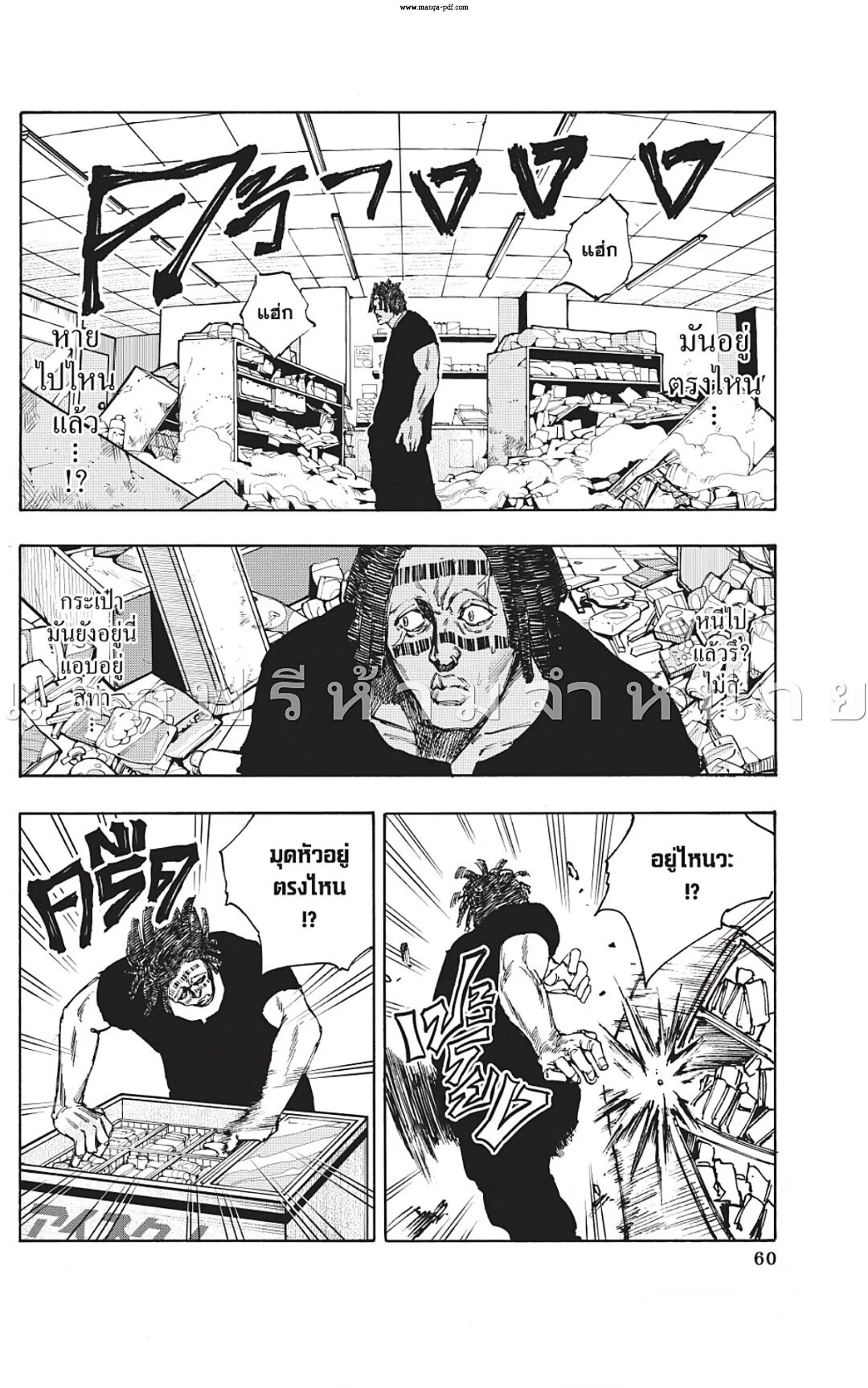 Sakamoto Days ตอนที่ 46 หน้า 6