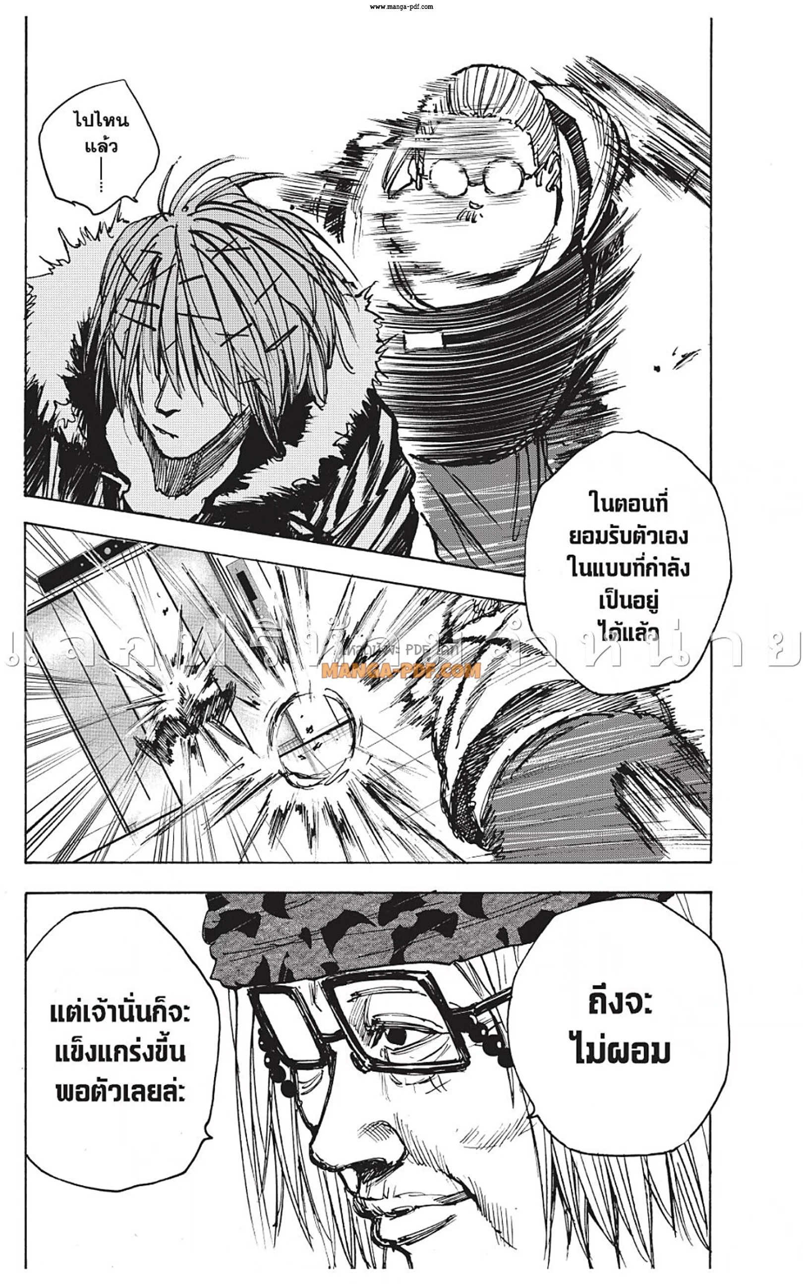 Sakamoto Days ตอนที่ 47 หน้า 12