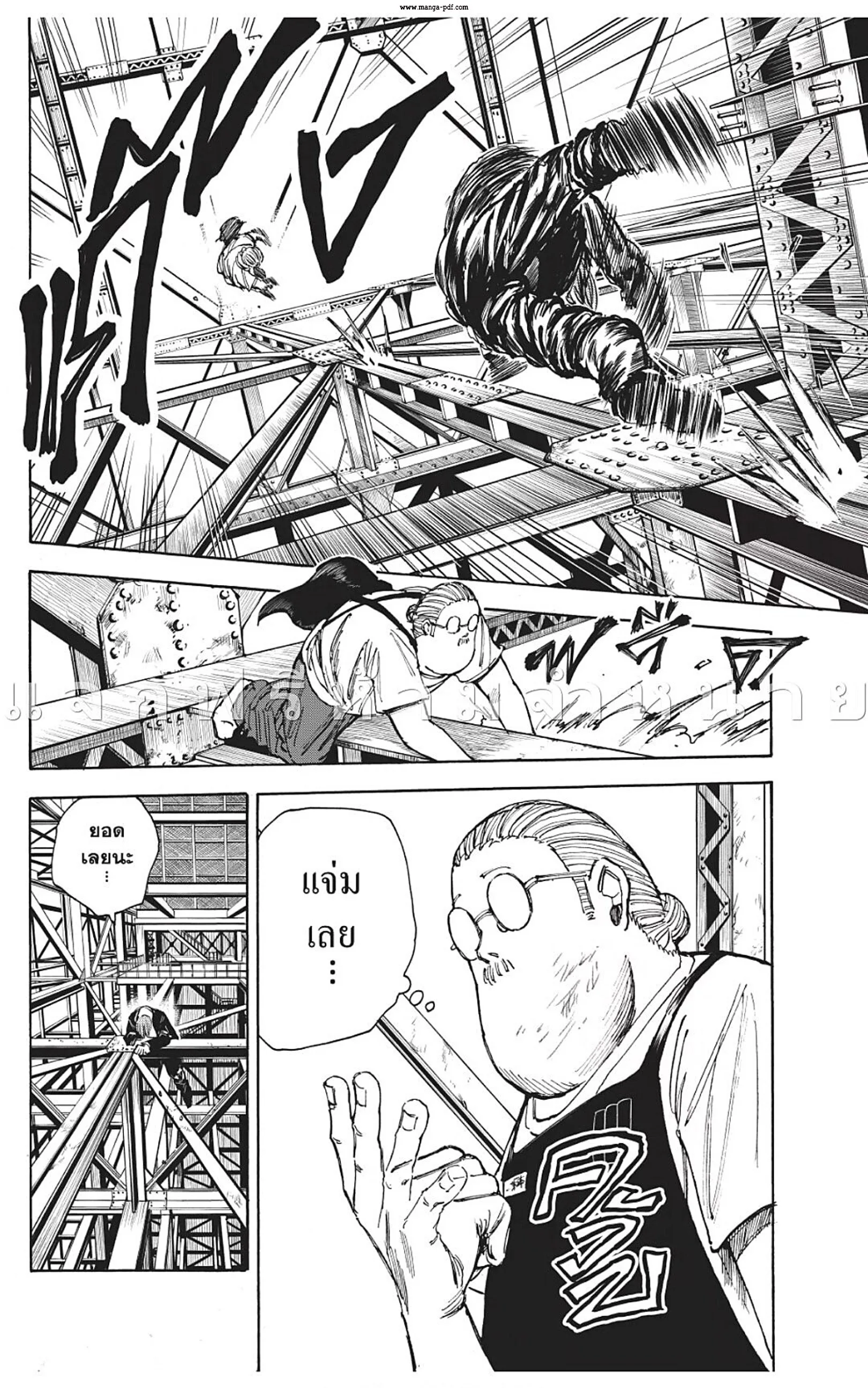 Sakamoto Days ตอนที่ 47 หน้า 18