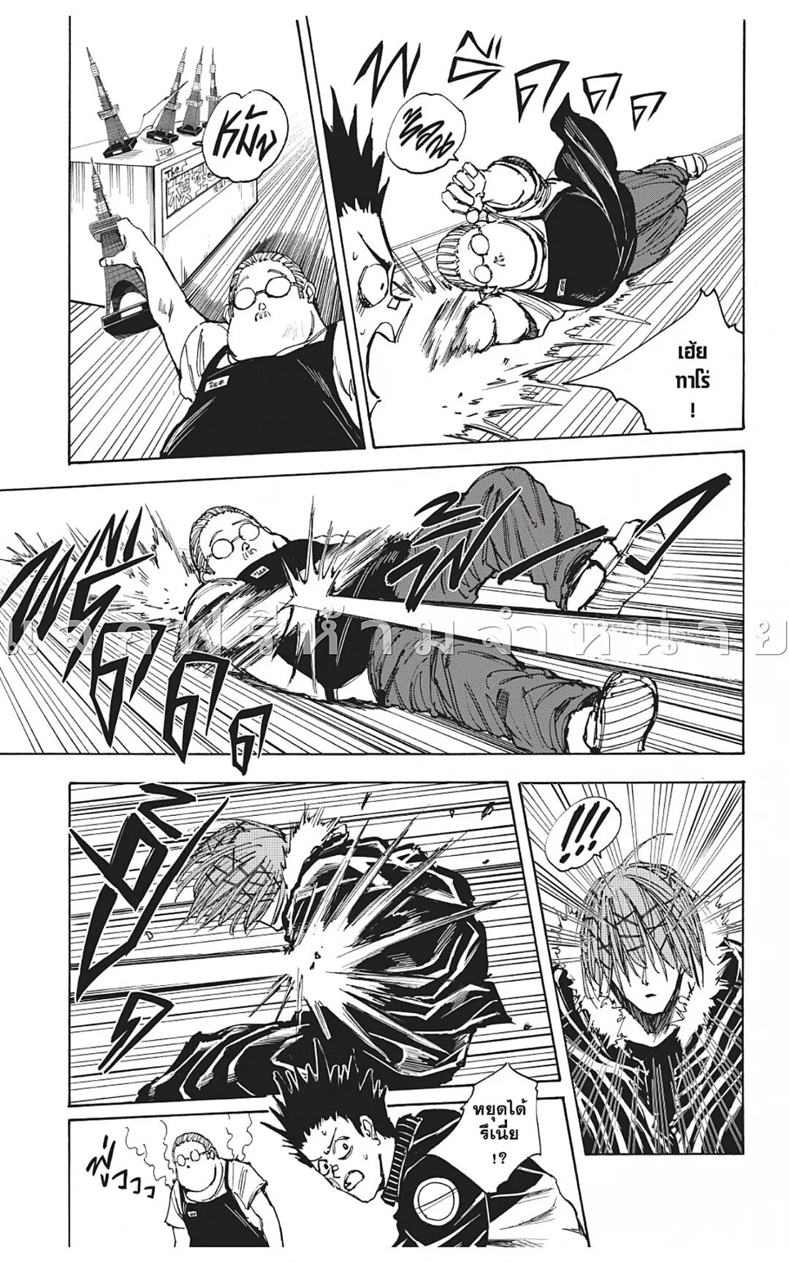 Sakamoto Days ตอนที่ 47 หน้า 3