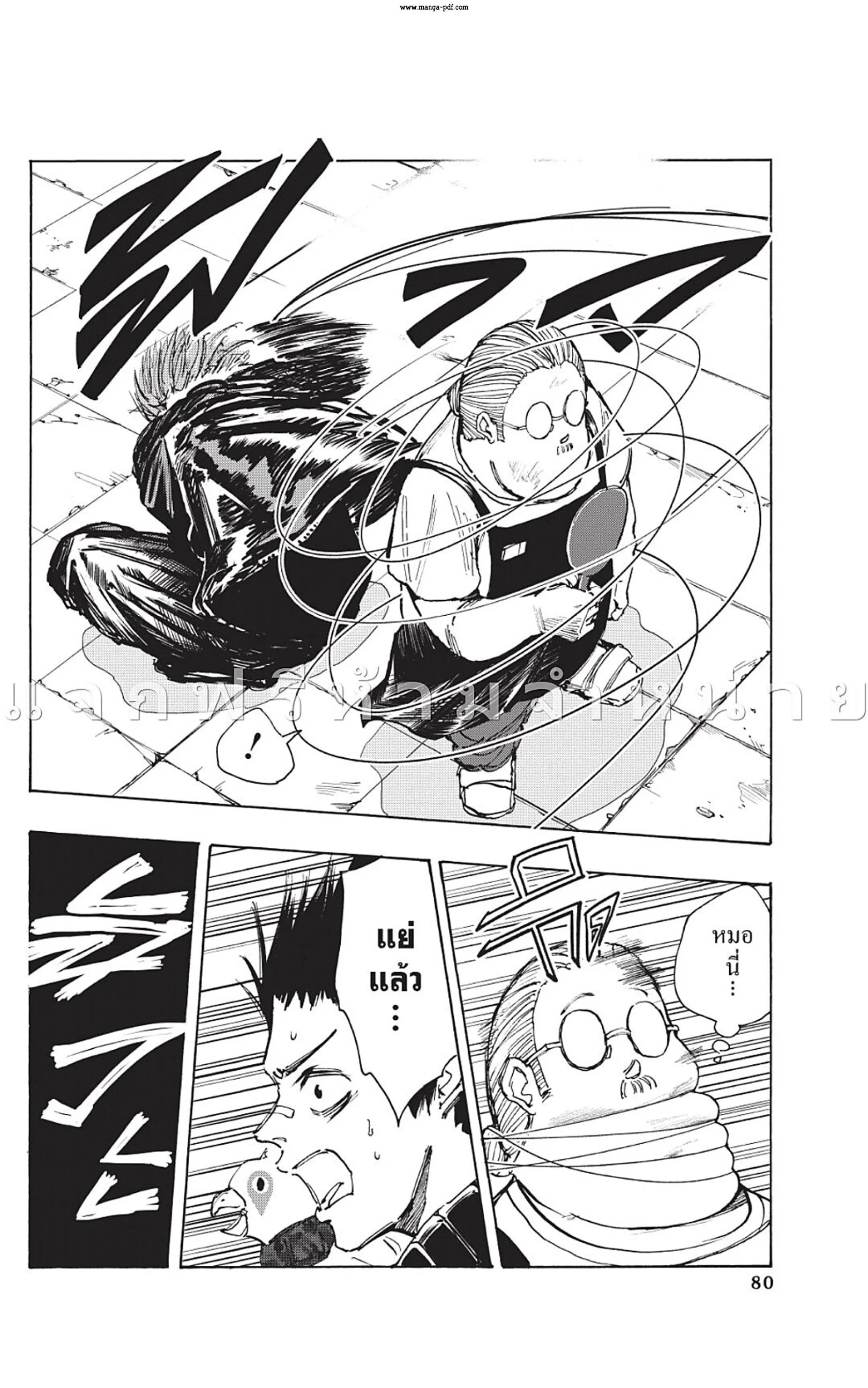 Sakamoto Days ตอนที่ 47 หน้า 6