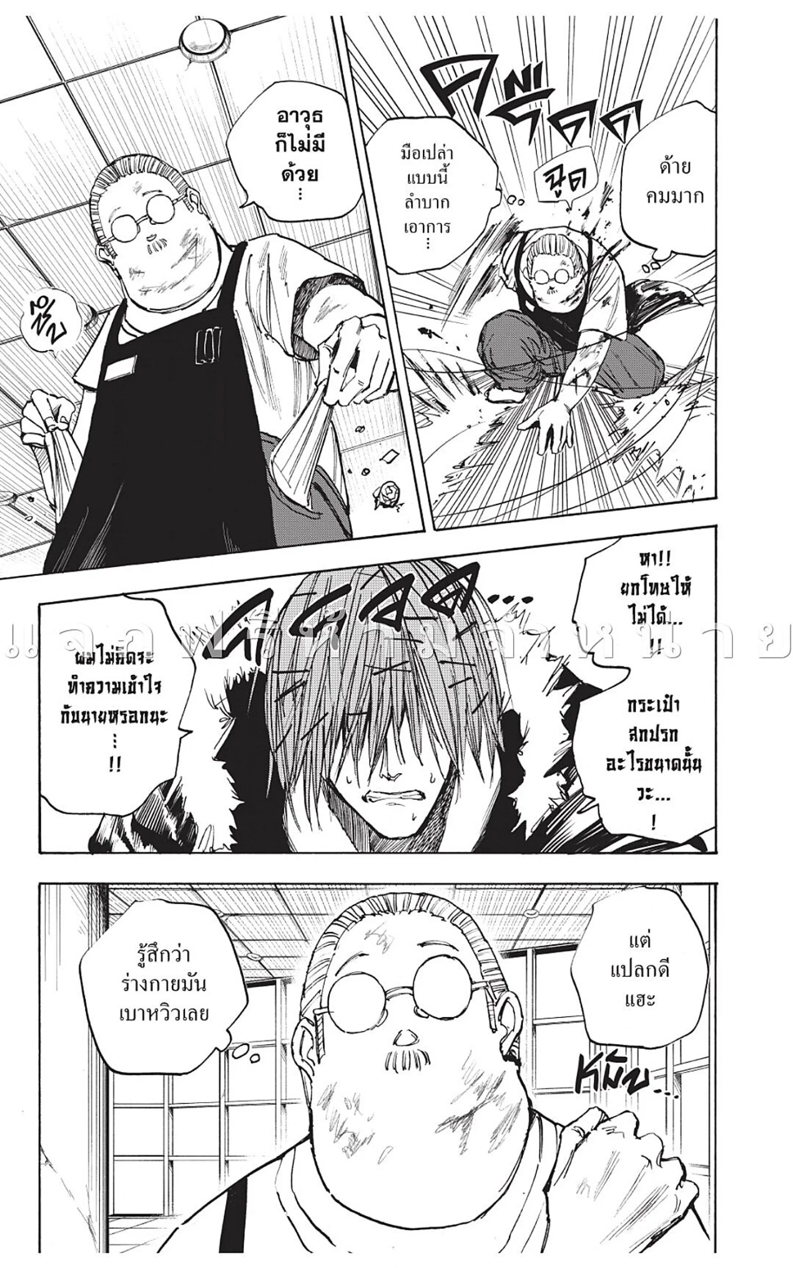 Sakamoto Days ตอนที่ 47 หน้า 7