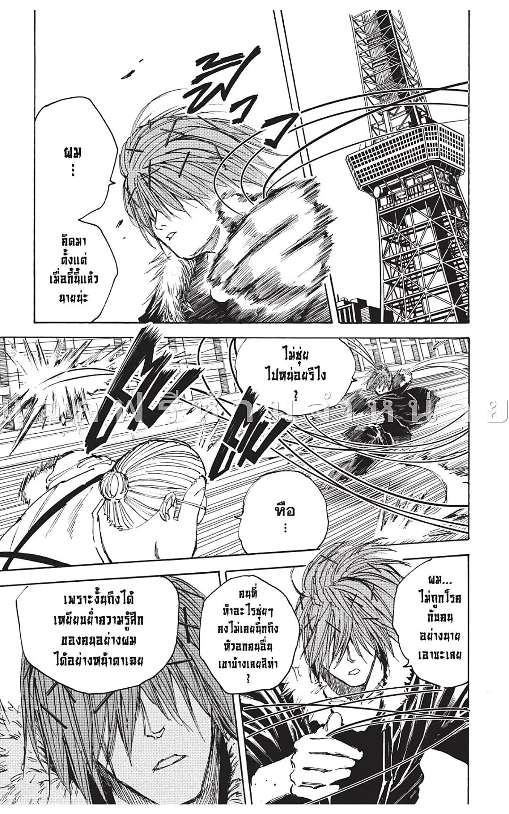 Sakamoto Days ตอนที่ 47 หน้า 9