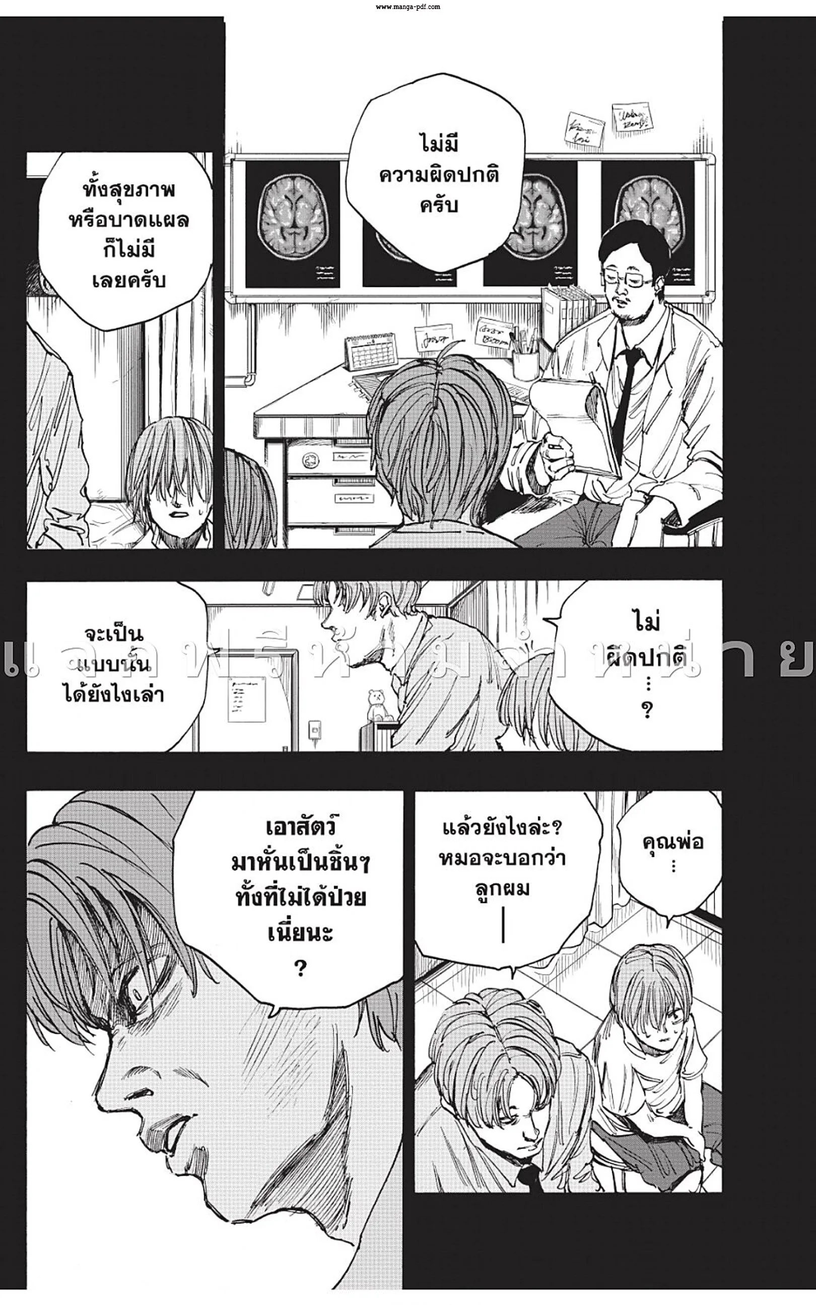 Sakamoto Days ตอนที่ 48 หน้า 10