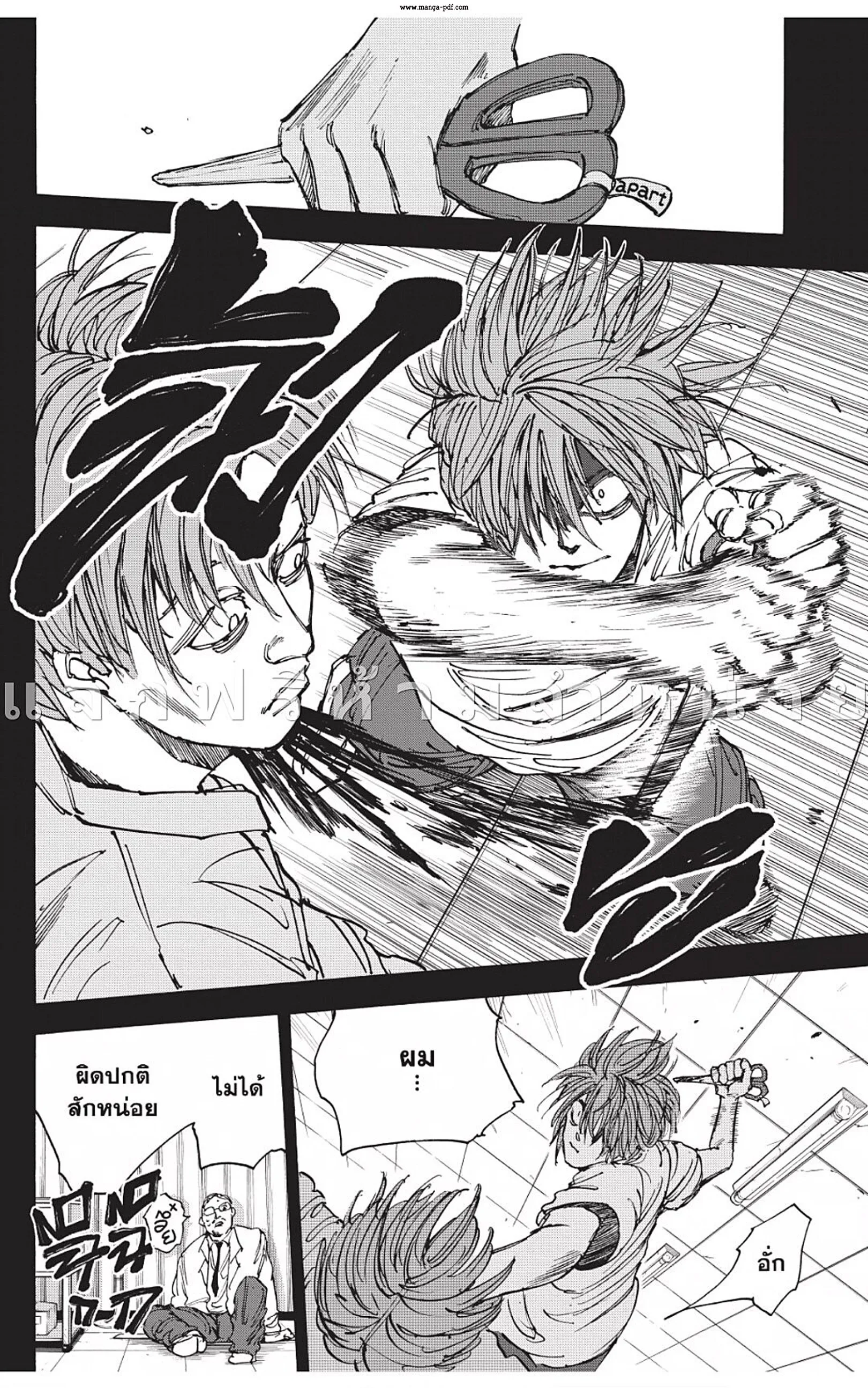 Sakamoto Days ตอนที่ 48 หน้า 12