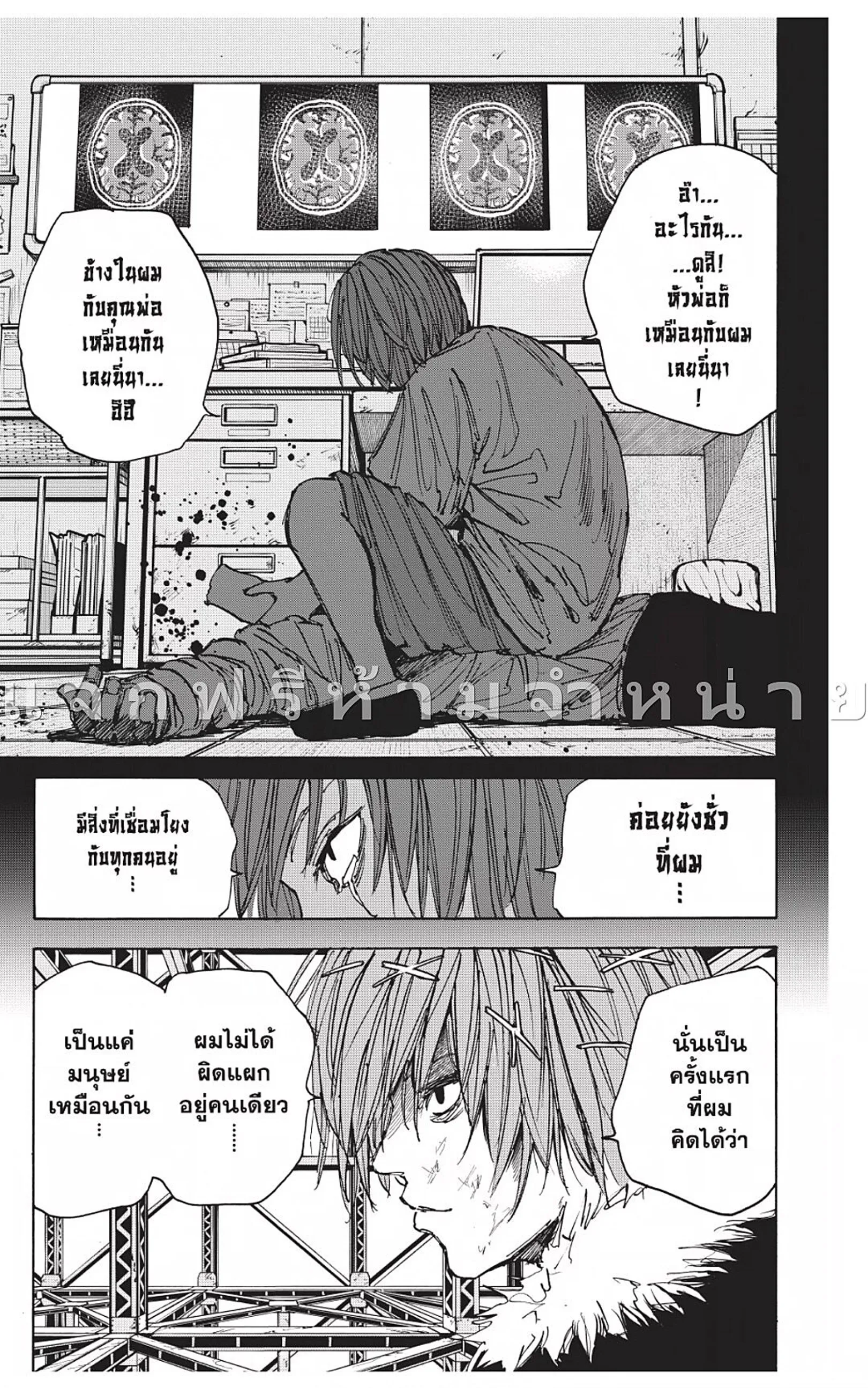 Sakamoto Days ตอนที่ 48 หน้า 13