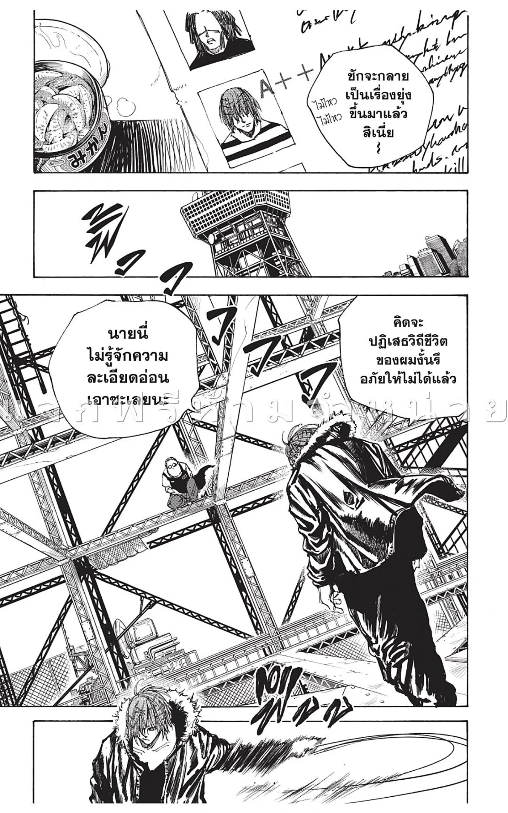 Sakamoto Days ตอนที่ 48 หน้า 17