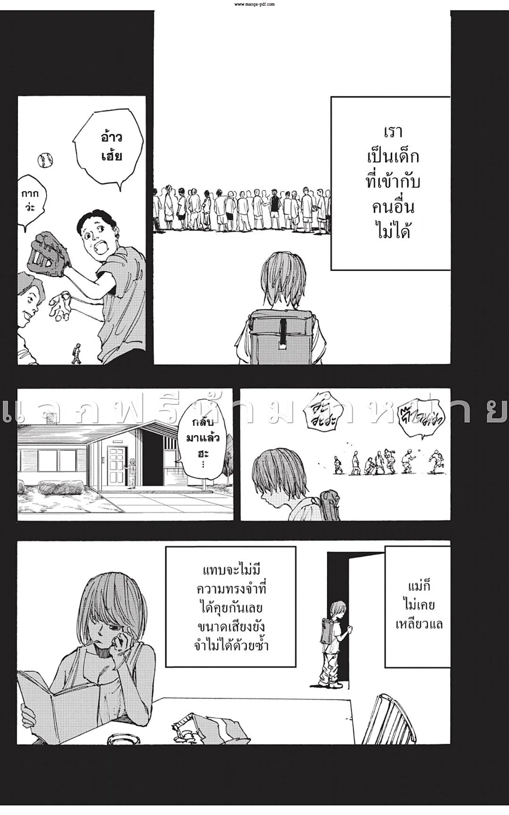 Sakamoto Days ตอนที่ 48 หน้า 4