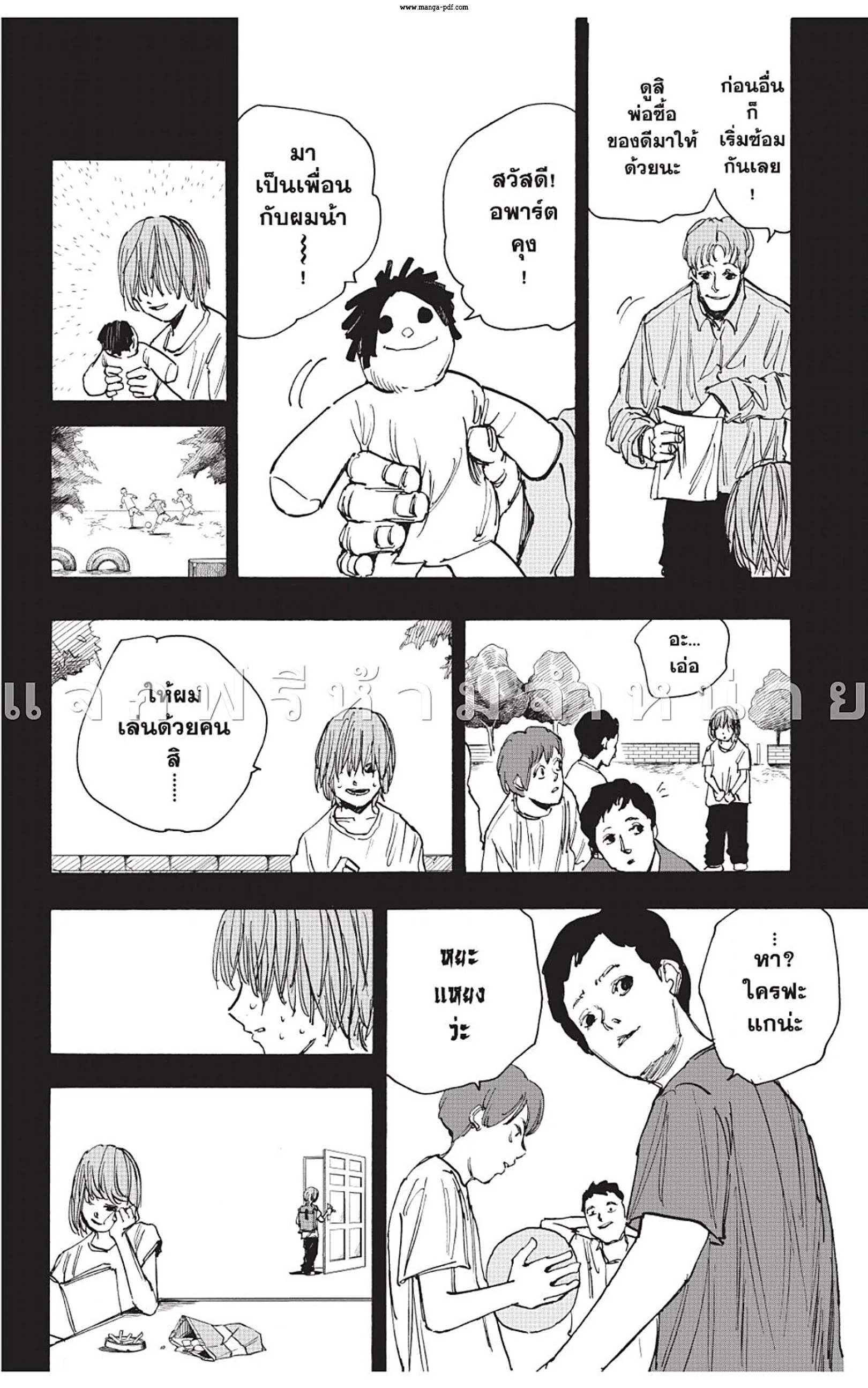 Sakamoto Days ตอนที่ 48 หน้า 6