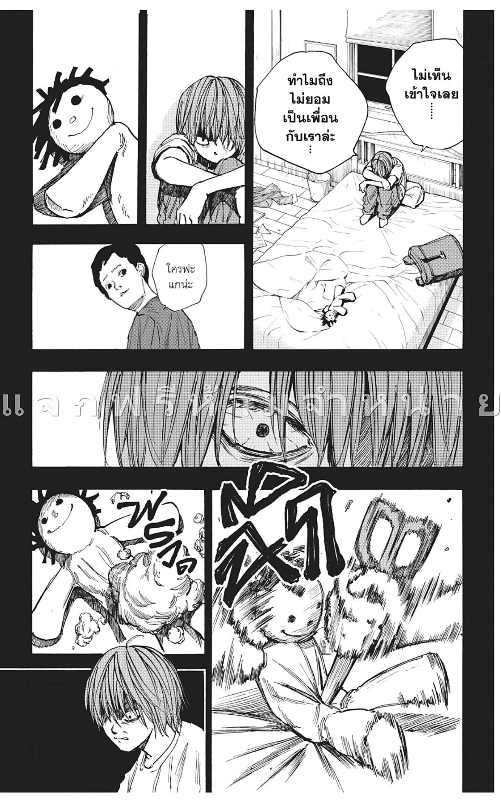 Sakamoto Days ตอนที่ 48 หน้า 7