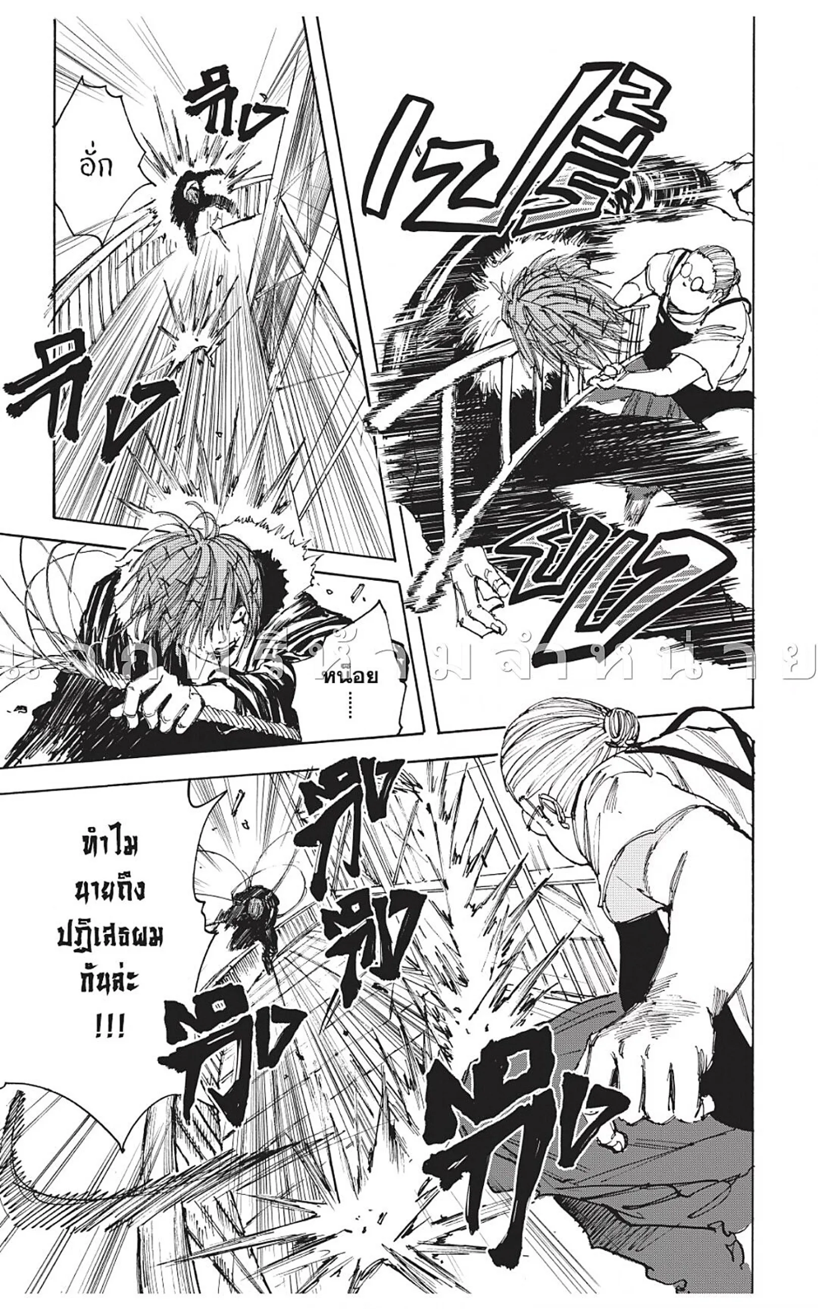 Sakamoto Days ตอนที่ 49 หน้า 13