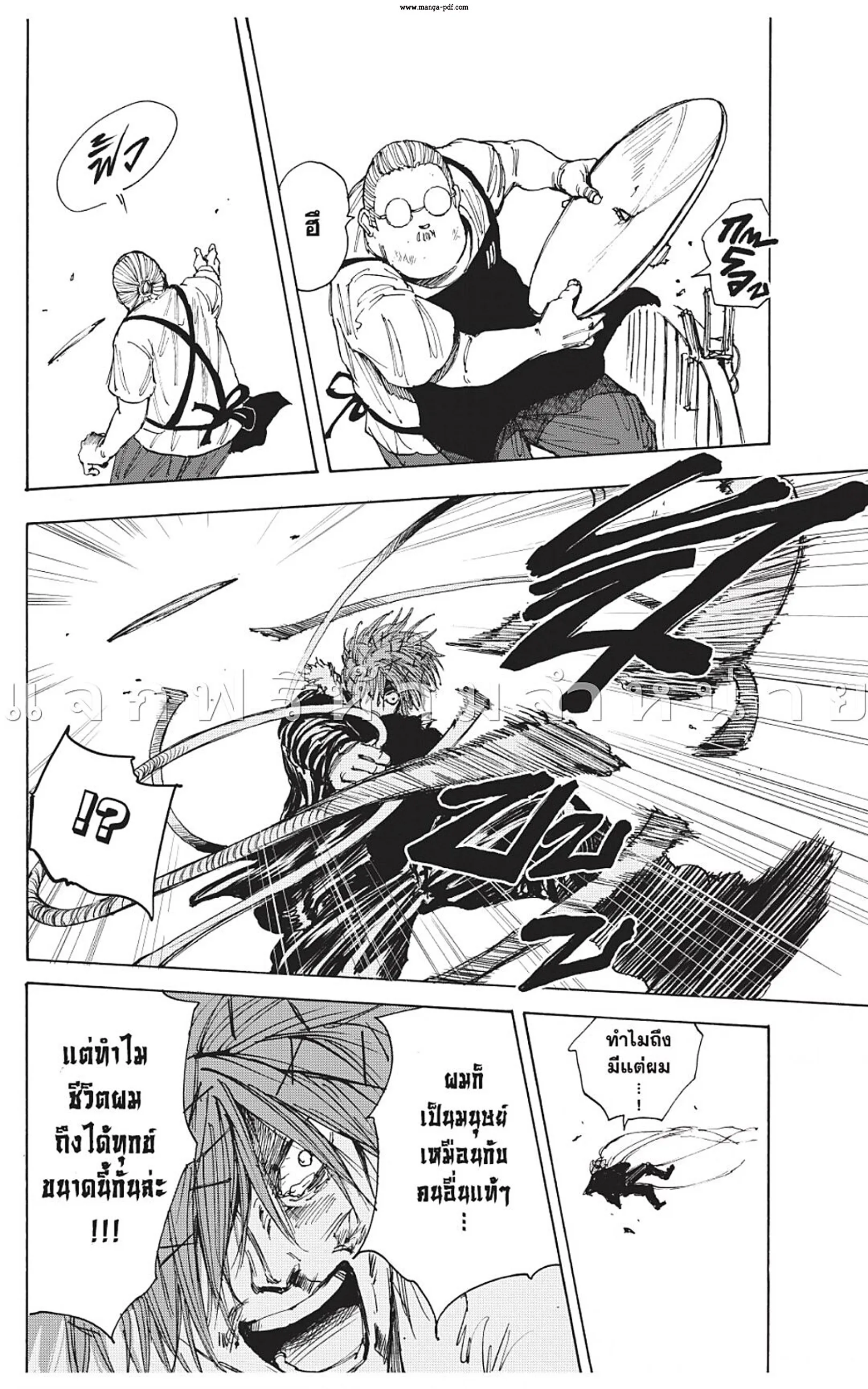 Sakamoto Days ตอนที่ 49 หน้า 14