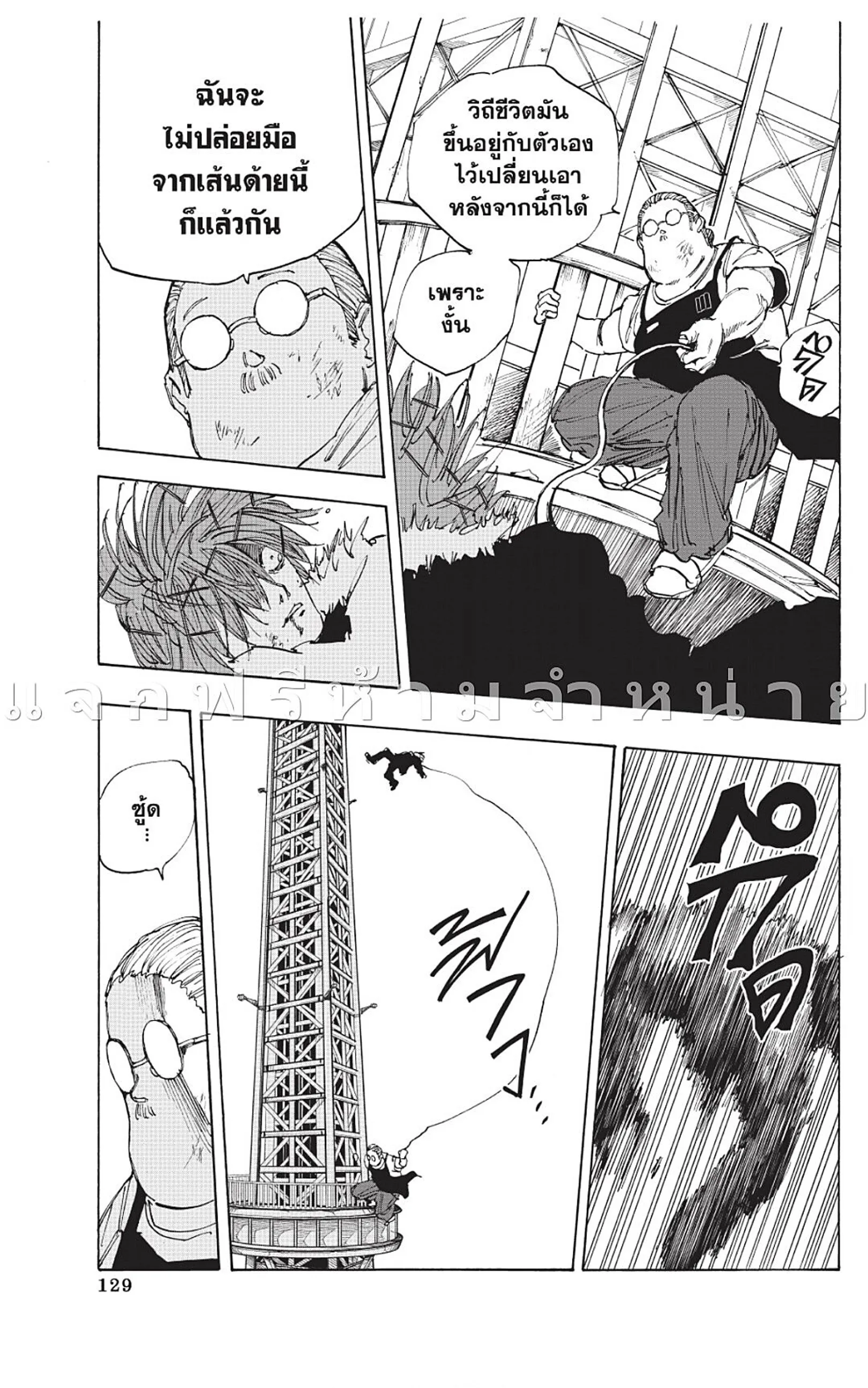 Sakamoto Days ตอนที่ 49 หน้า 15