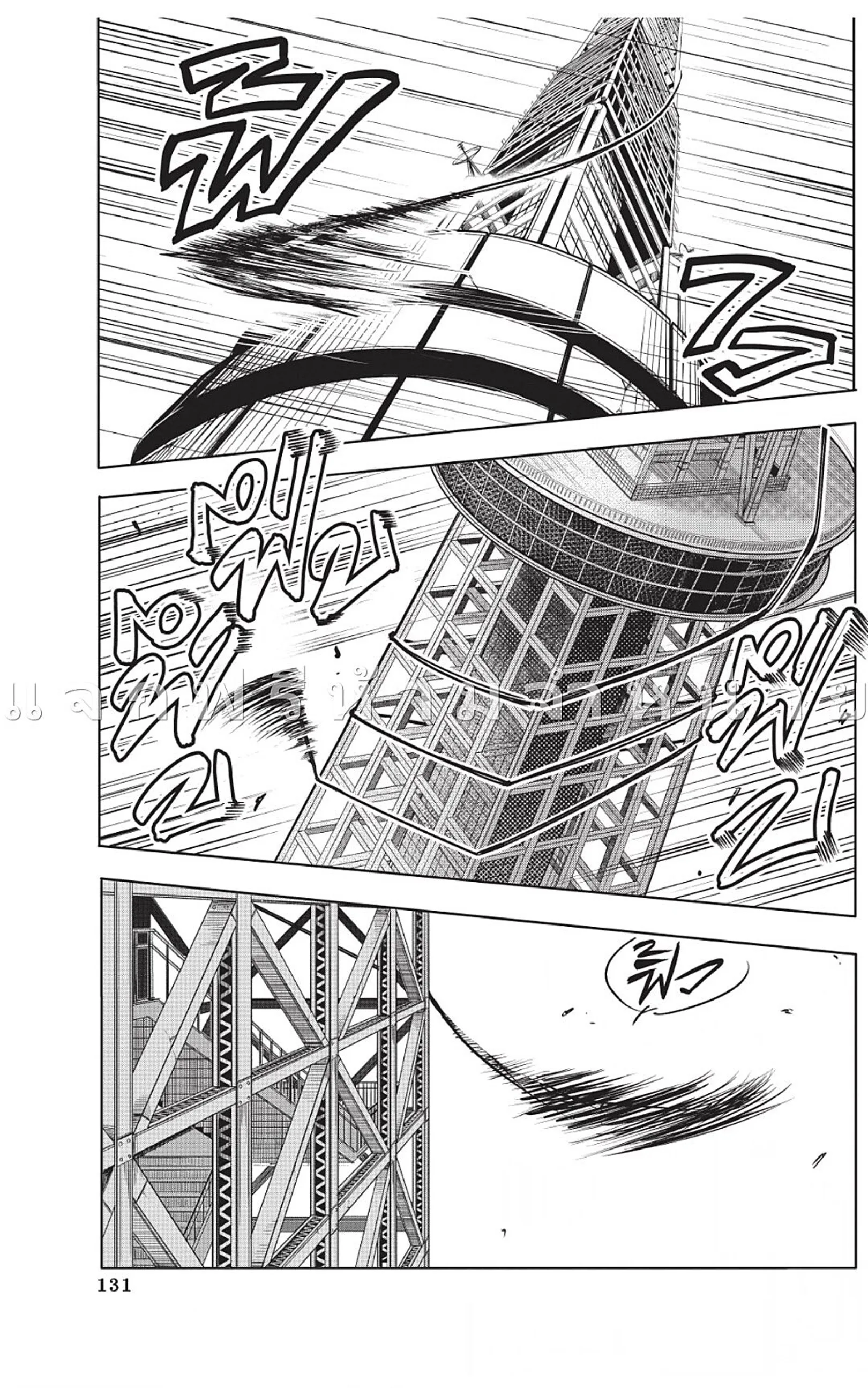 Sakamoto Days ตอนที่ 49 หน้า 17