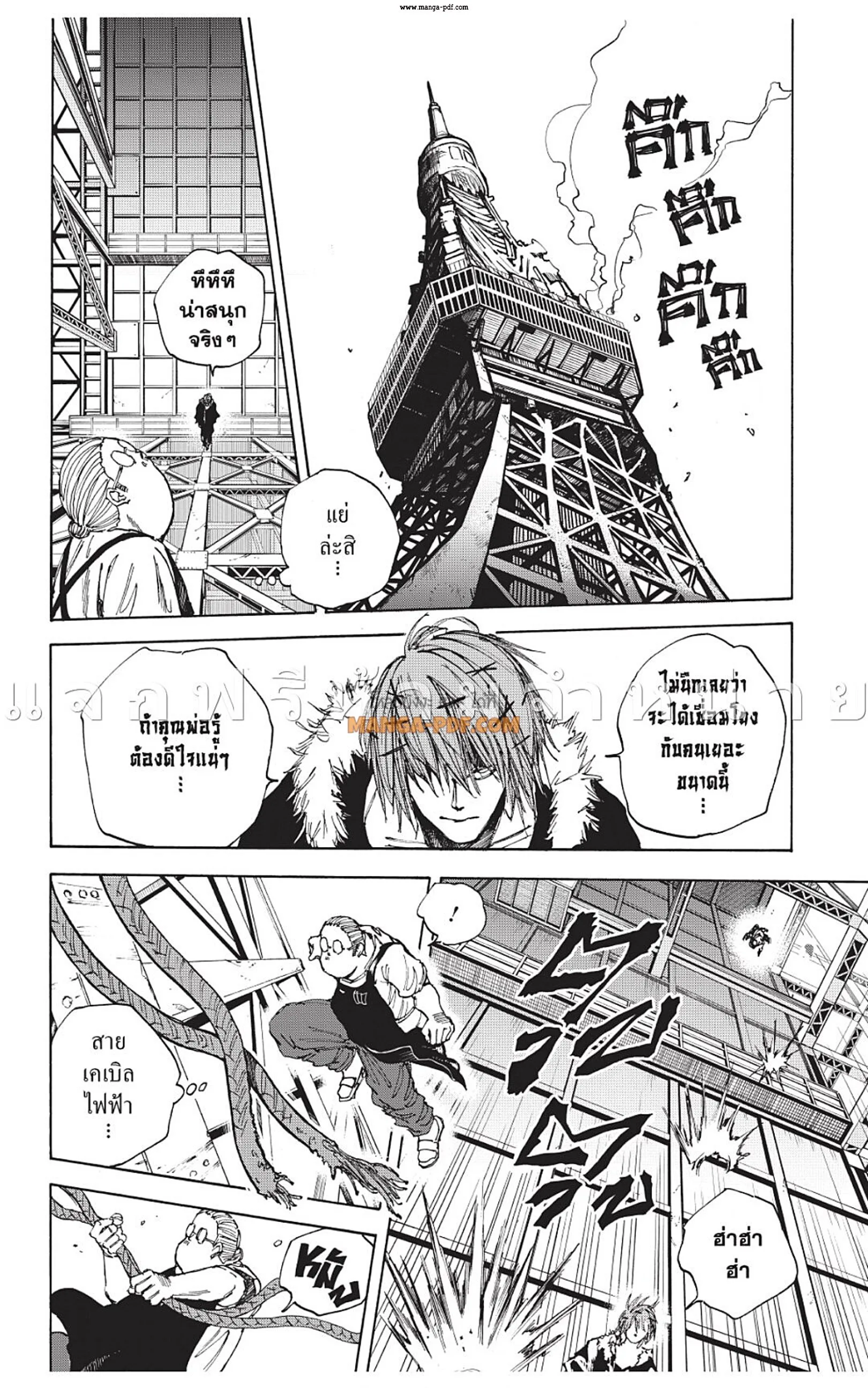 Sakamoto Days ตอนที่ 49 หน้า 2