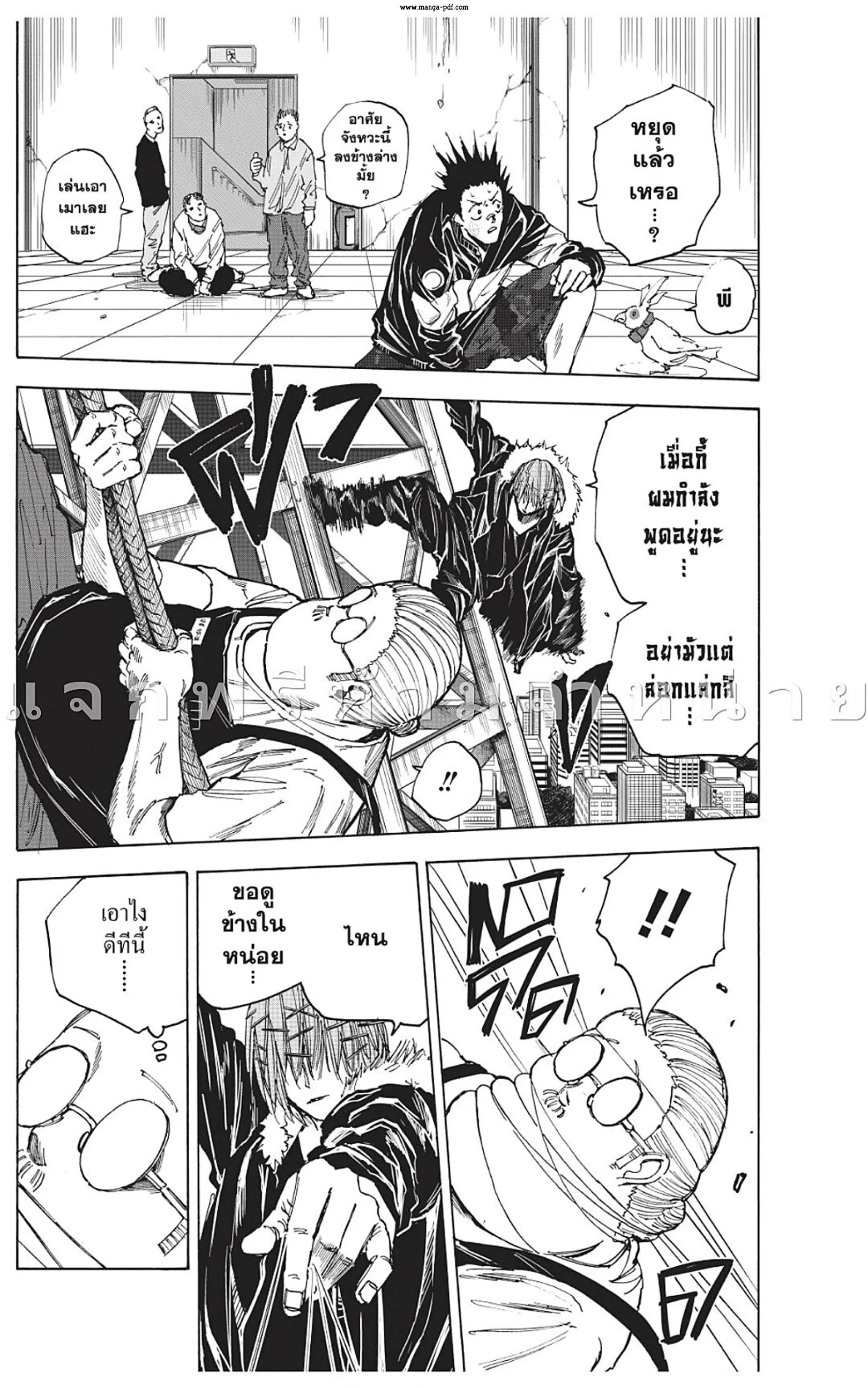 Sakamoto Days ตอนที่ 49 หน้า 4
