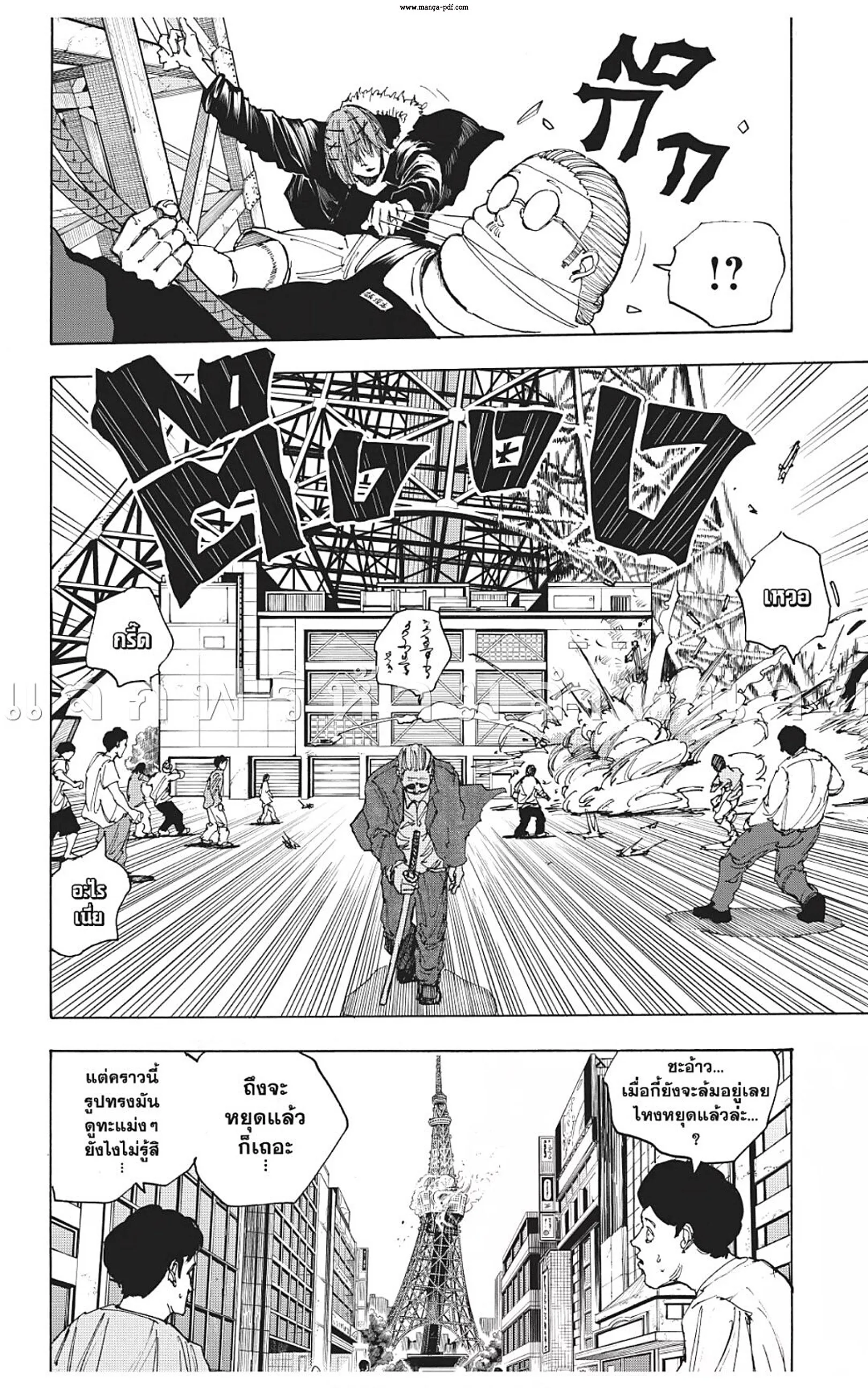 Sakamoto Days ตอนที่ 49 หน้า 8