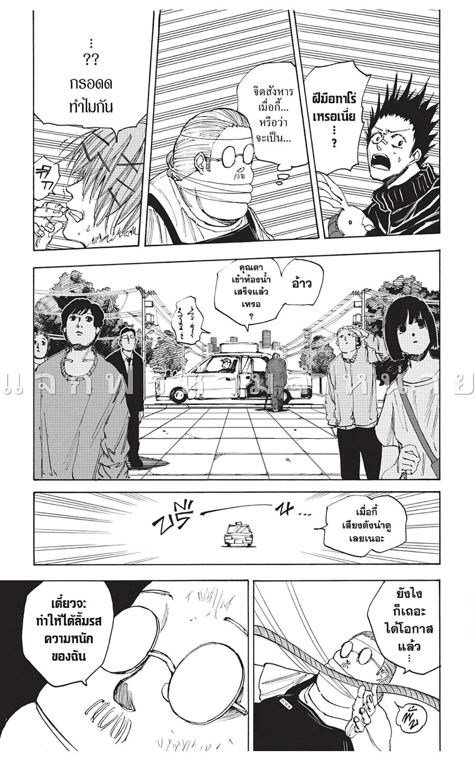 Sakamoto Days ตอนที่ 49 หน้า 9