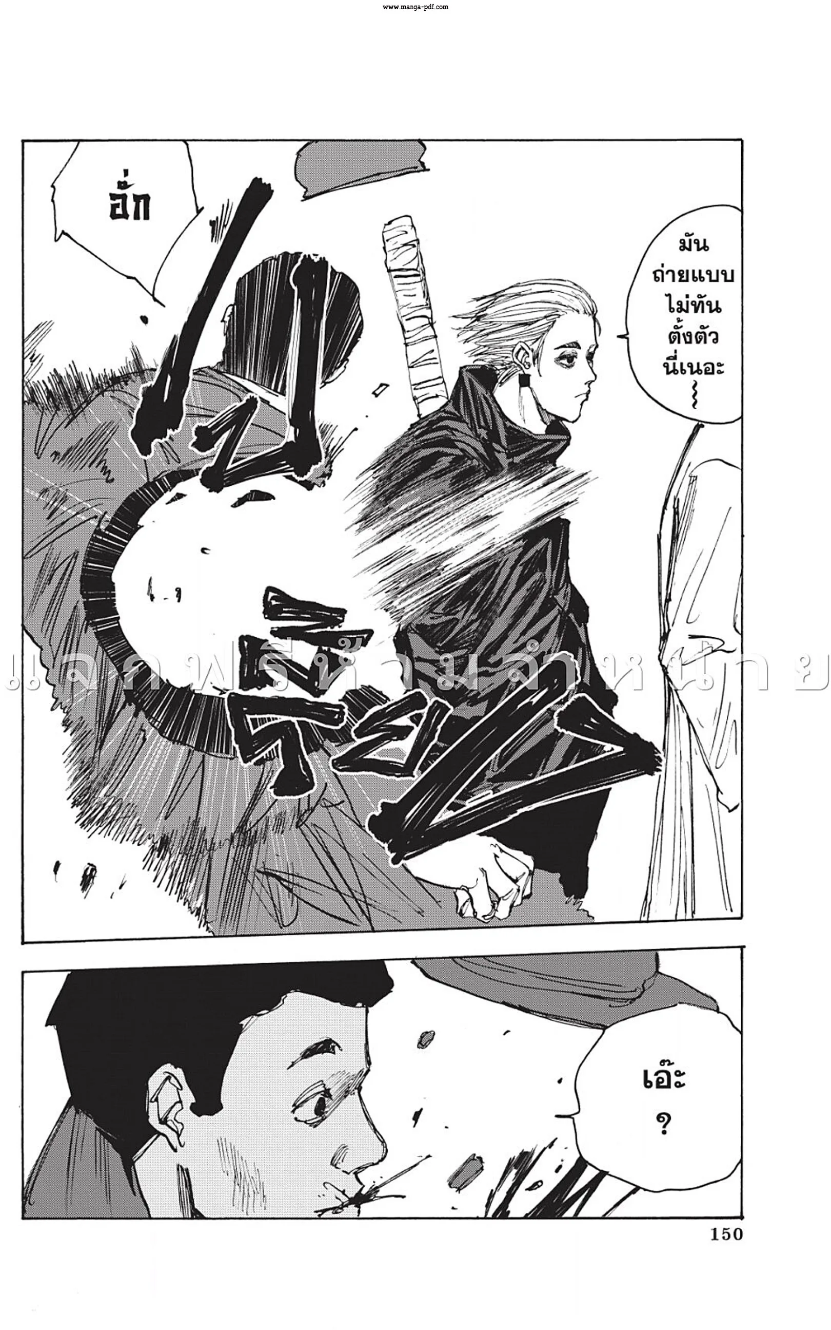 Sakamoto Days ตอนที่ 50 หน้า 16