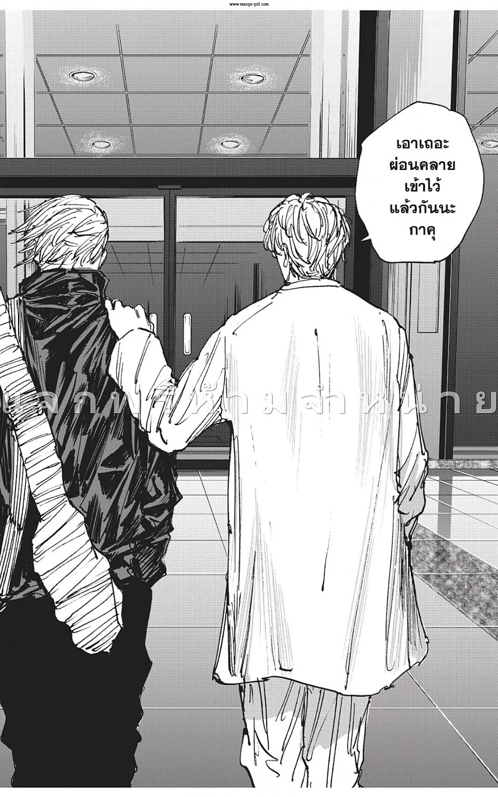 Sakamoto Days ตอนที่ 50 หน้า 18