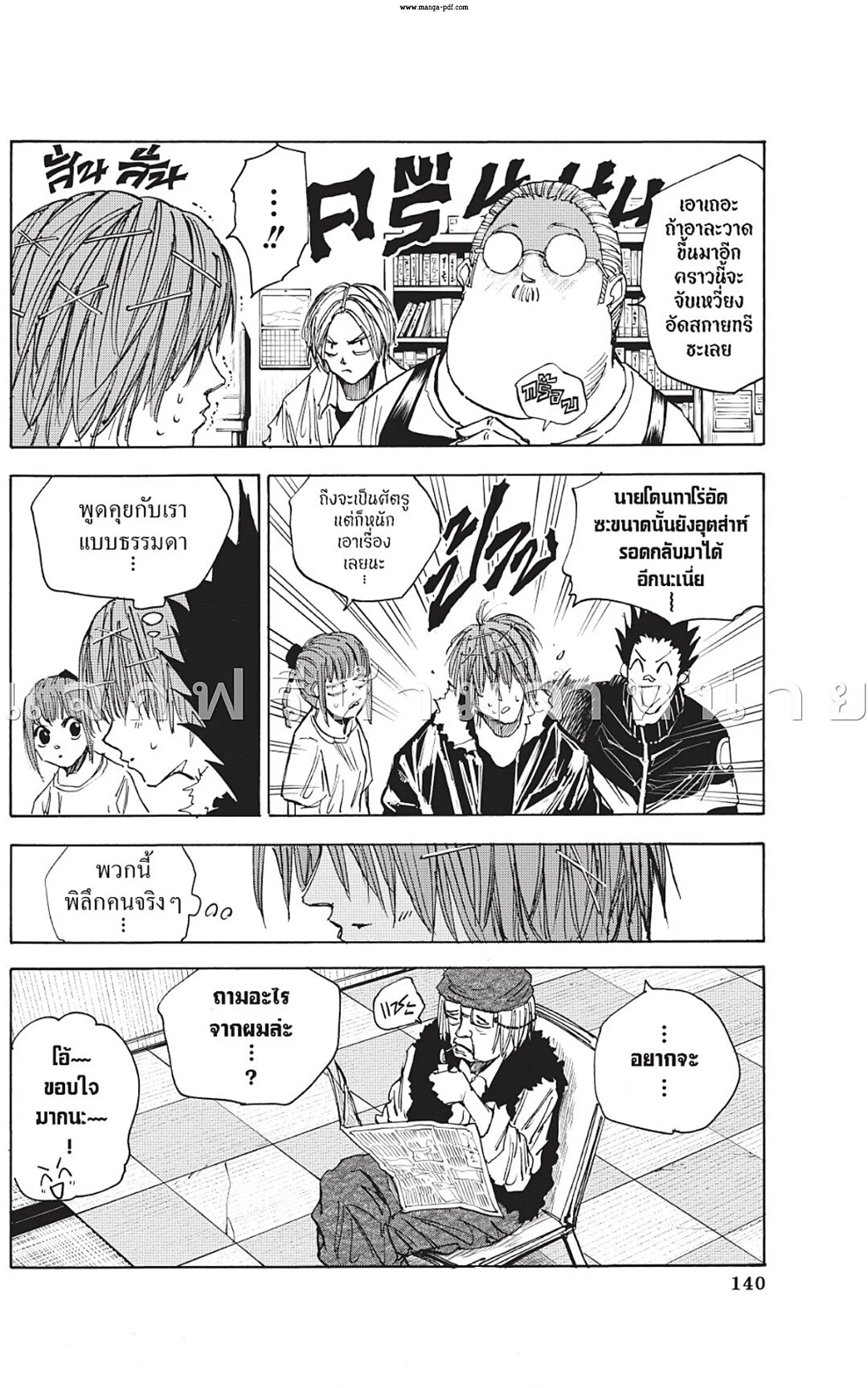 Sakamoto Days ตอนที่ 50 หน้า 6