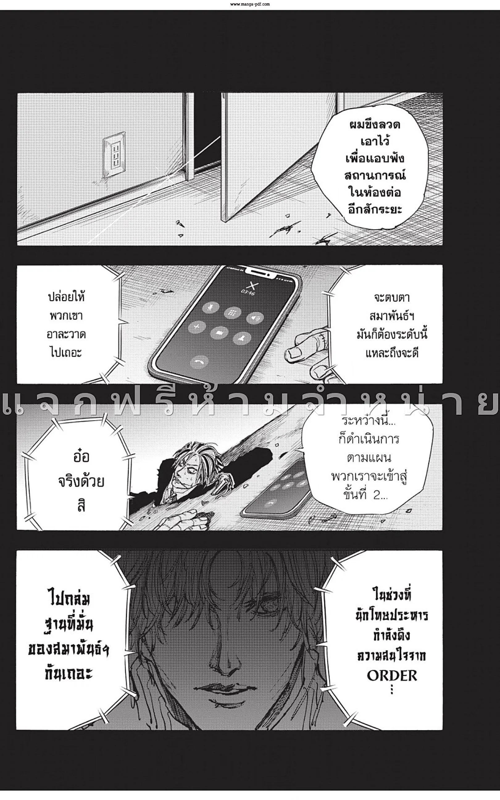 Sakamoto Days ตอนที่ 50 หน้า 8
