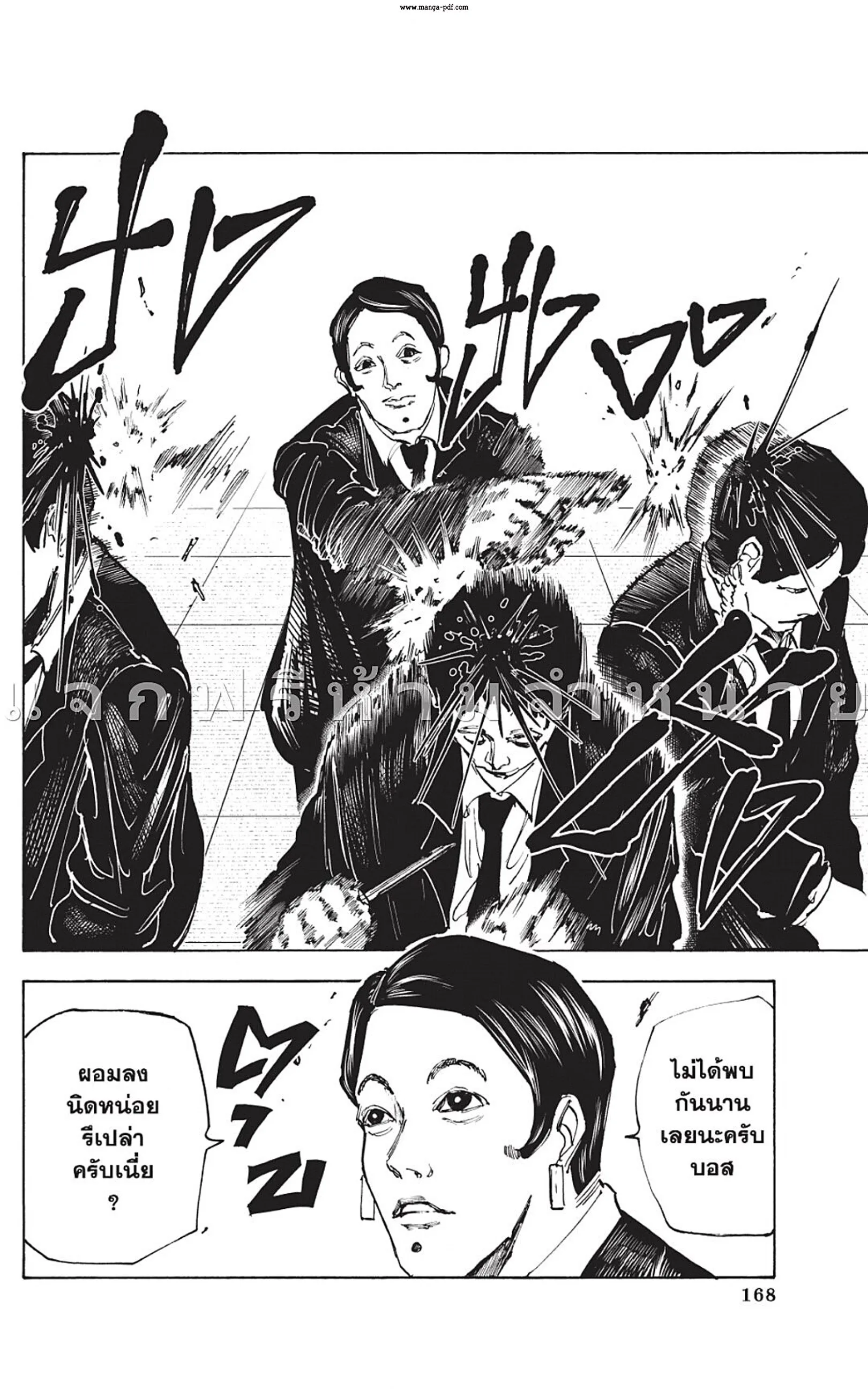 Sakamoto Days ตอนที่ 51 หน้า 14