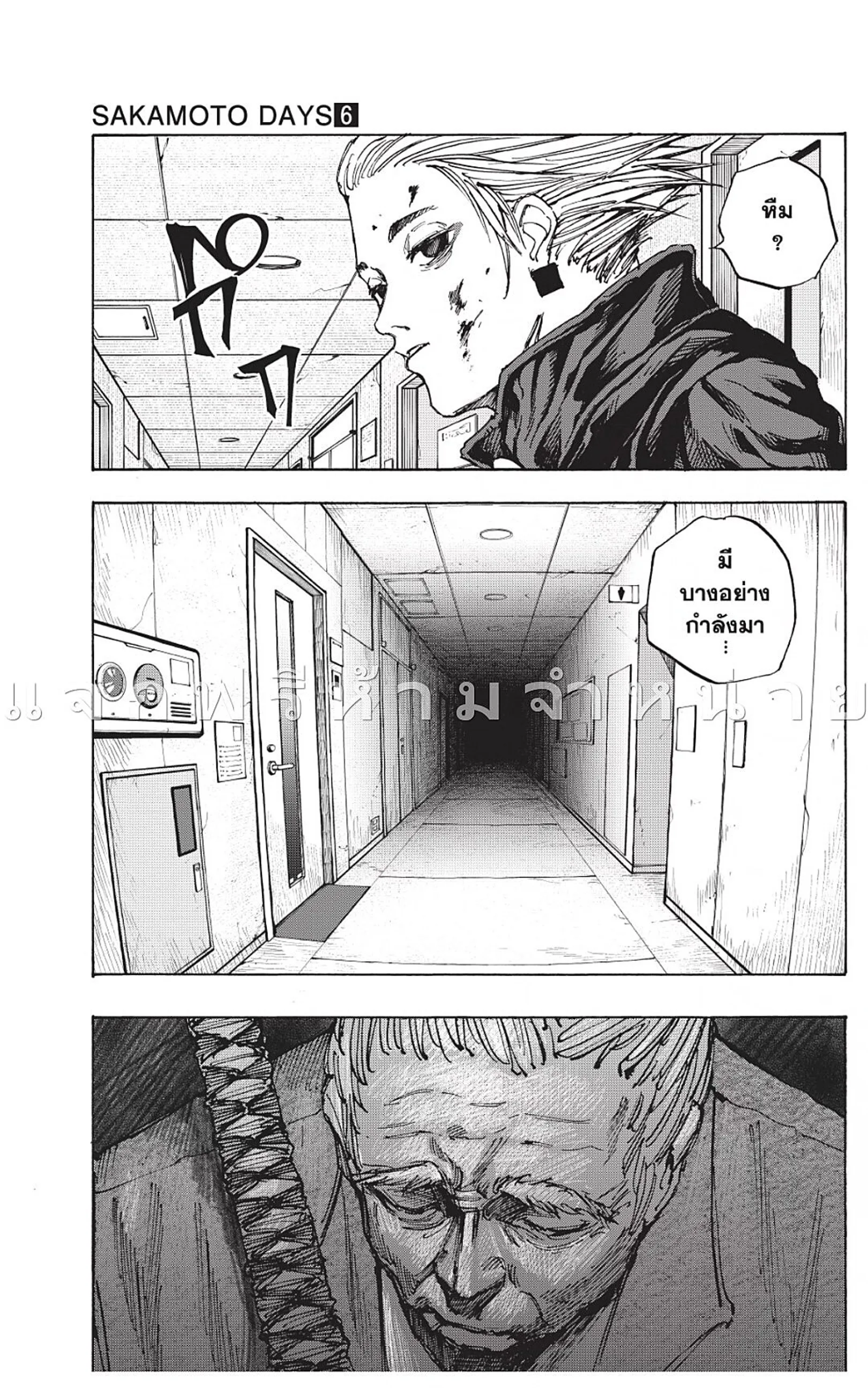Sakamoto Days ตอนที่ 51 หน้า 19