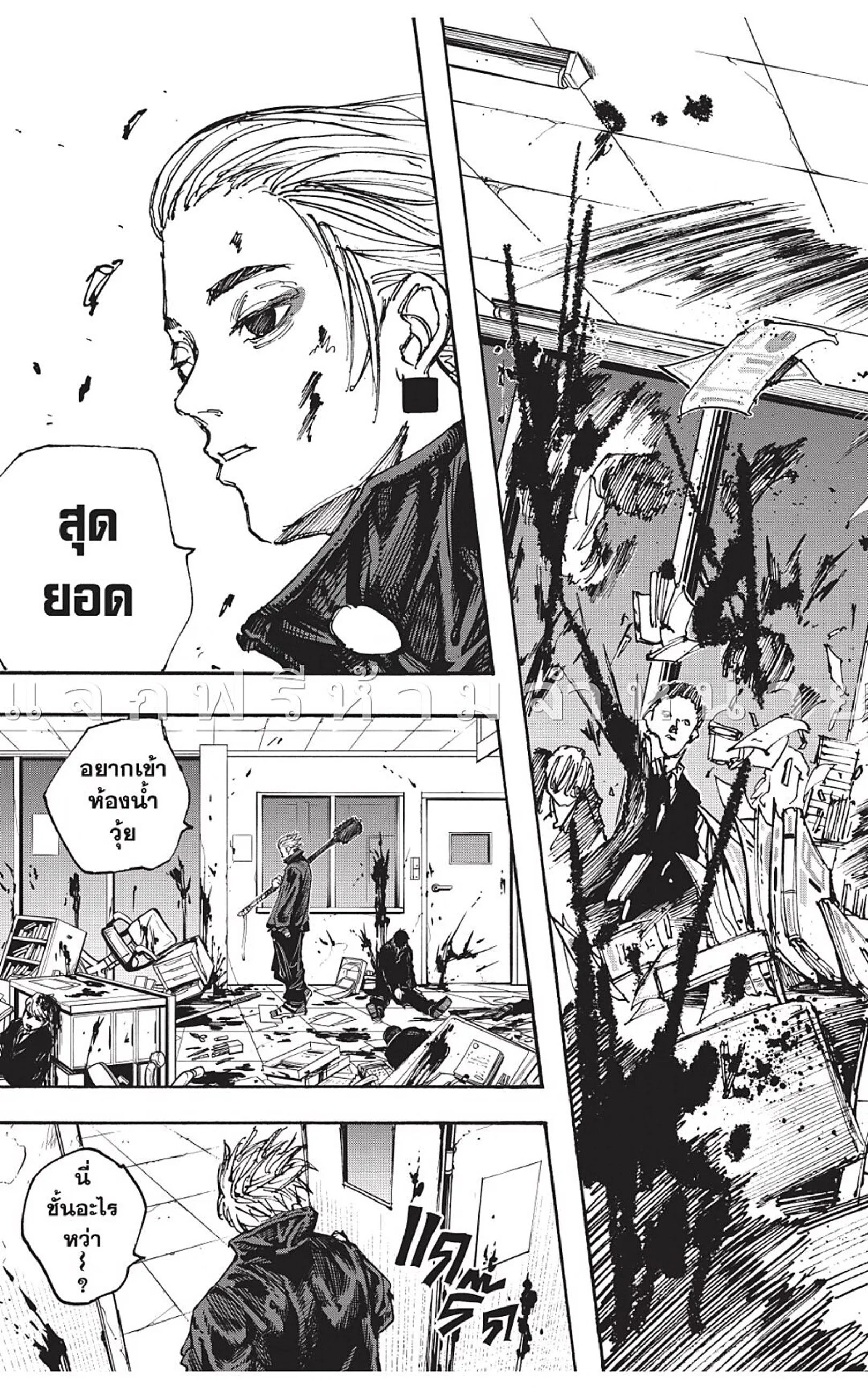Sakamoto Days ตอนที่ 51 หน้า 5