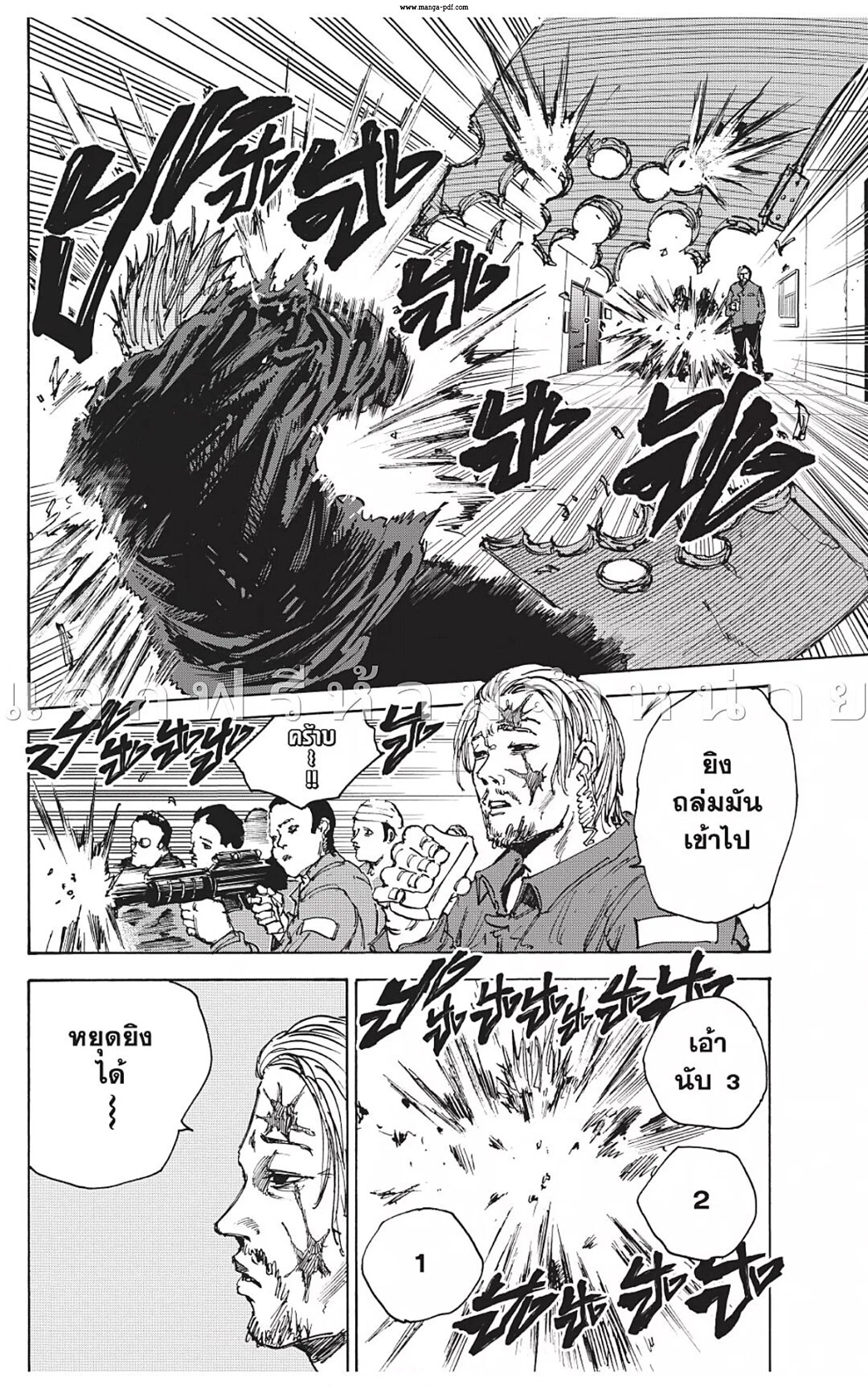 Sakamoto Days ตอนที่ 51 หน้า 6