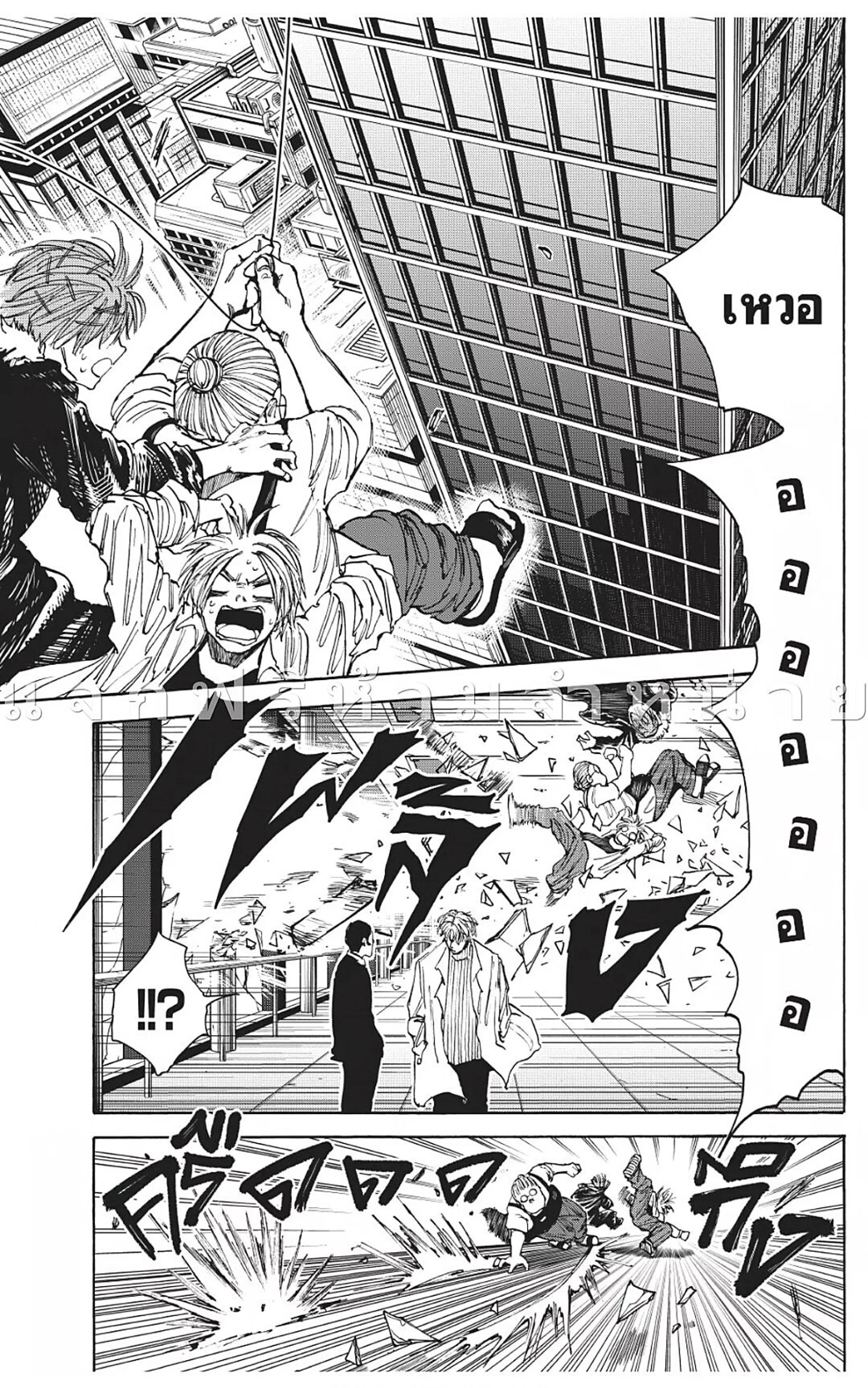 Sakamoto Days ตอนที่ 52 หน้า 11
