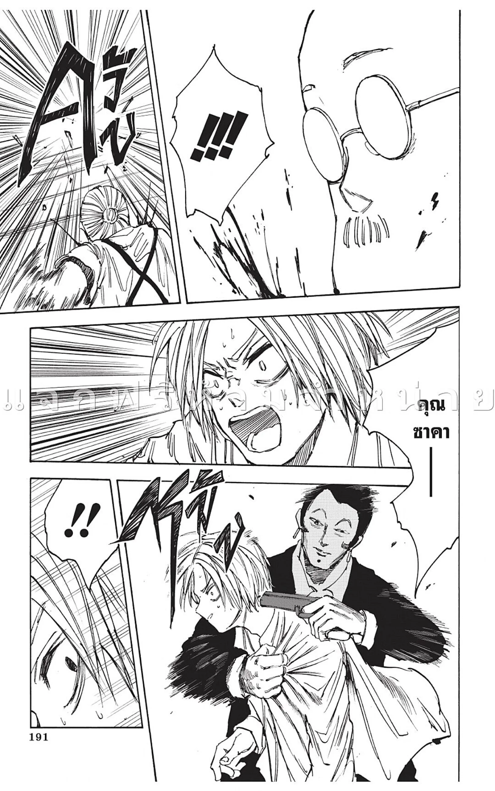 Sakamoto Days ตอนที่ 52 หน้า 17