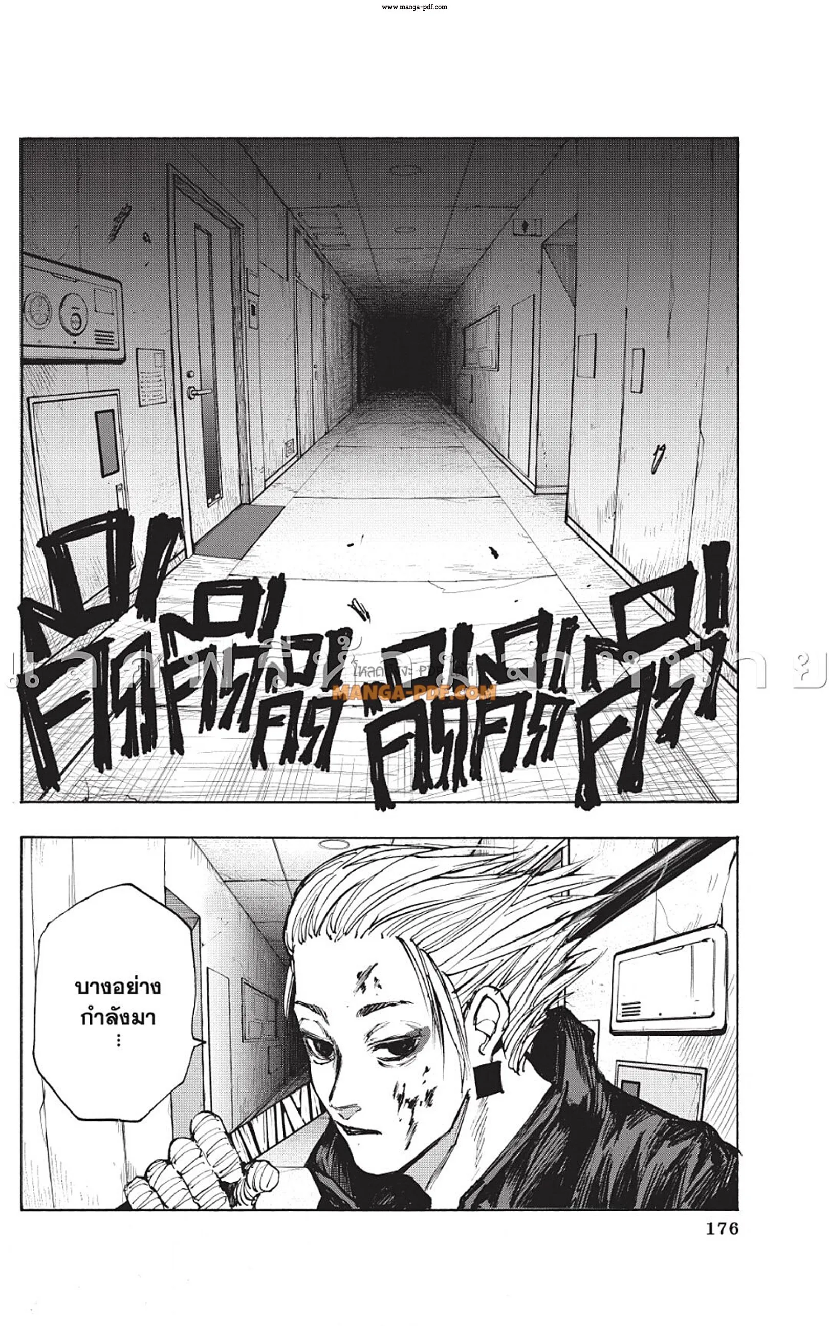 Sakamoto Days ตอนที่ 52 หน้า 2