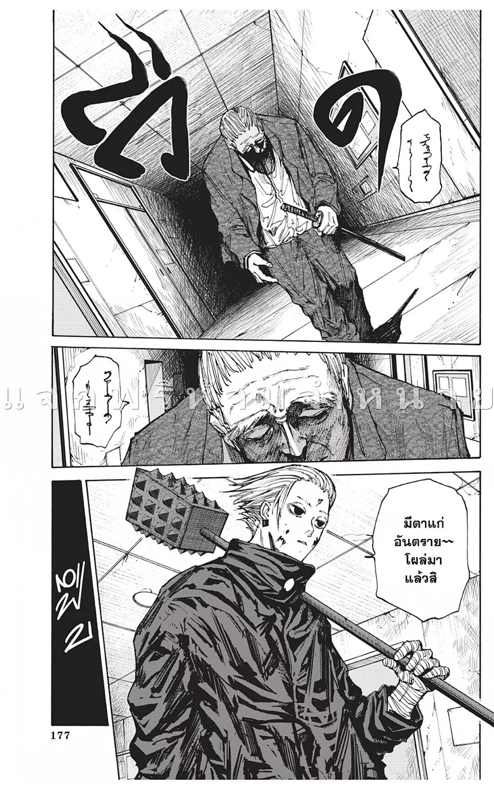 Sakamoto Days ตอนที่ 52 หน้า 3