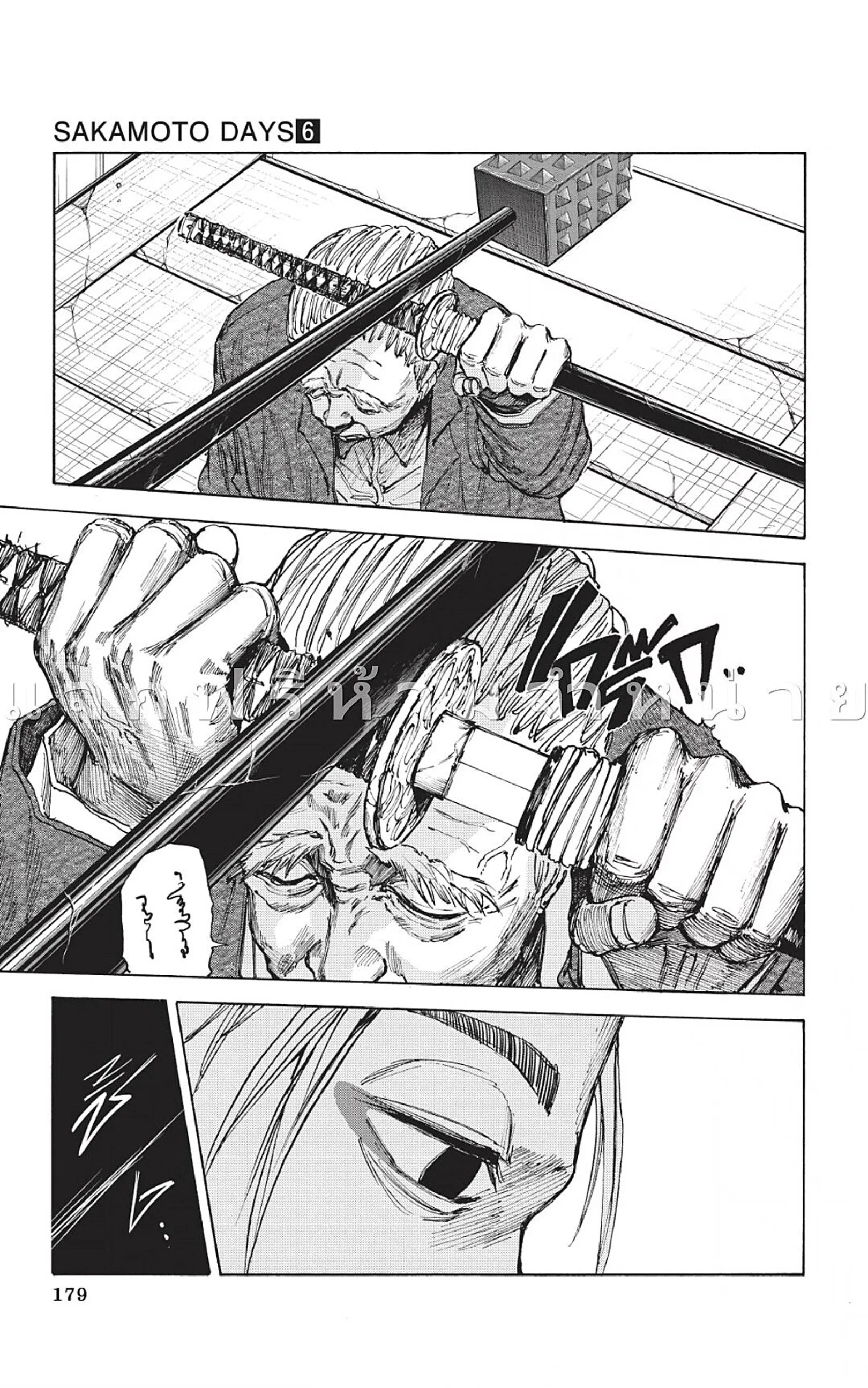 Sakamoto Days ตอนที่ 52 หน้า 5