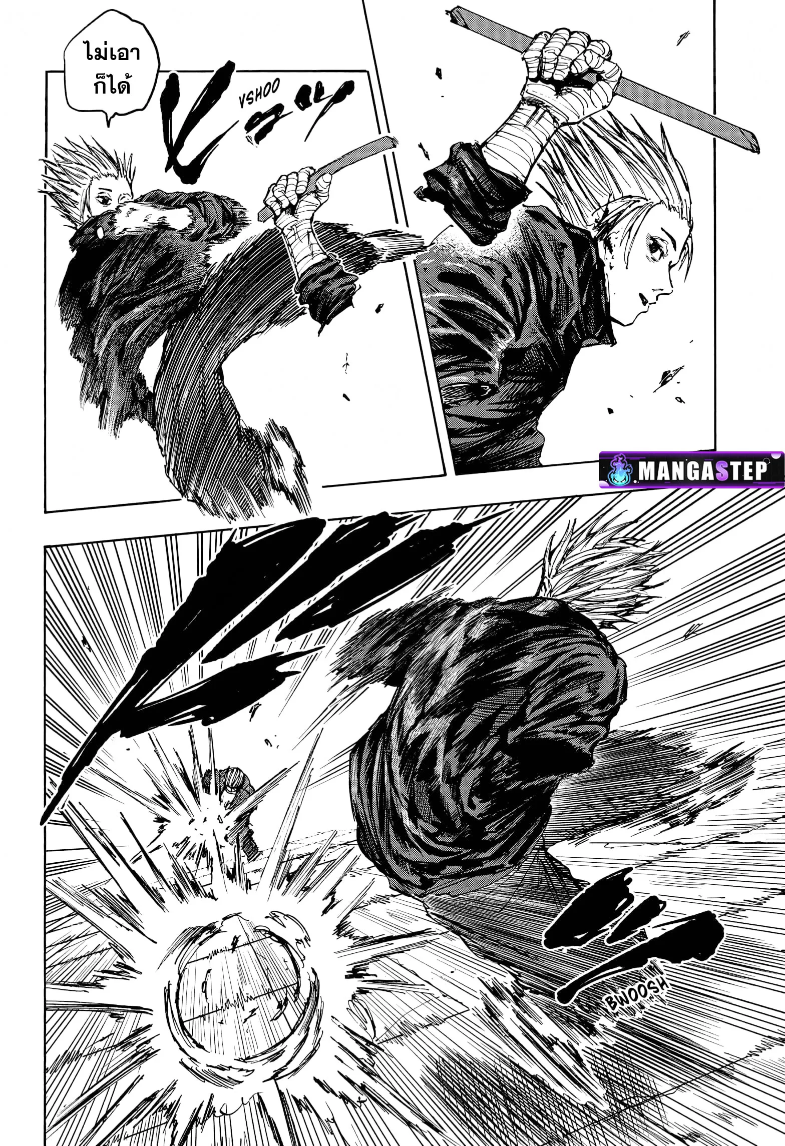 Sakamoto Days ตอนที่ 54 หน้า 6